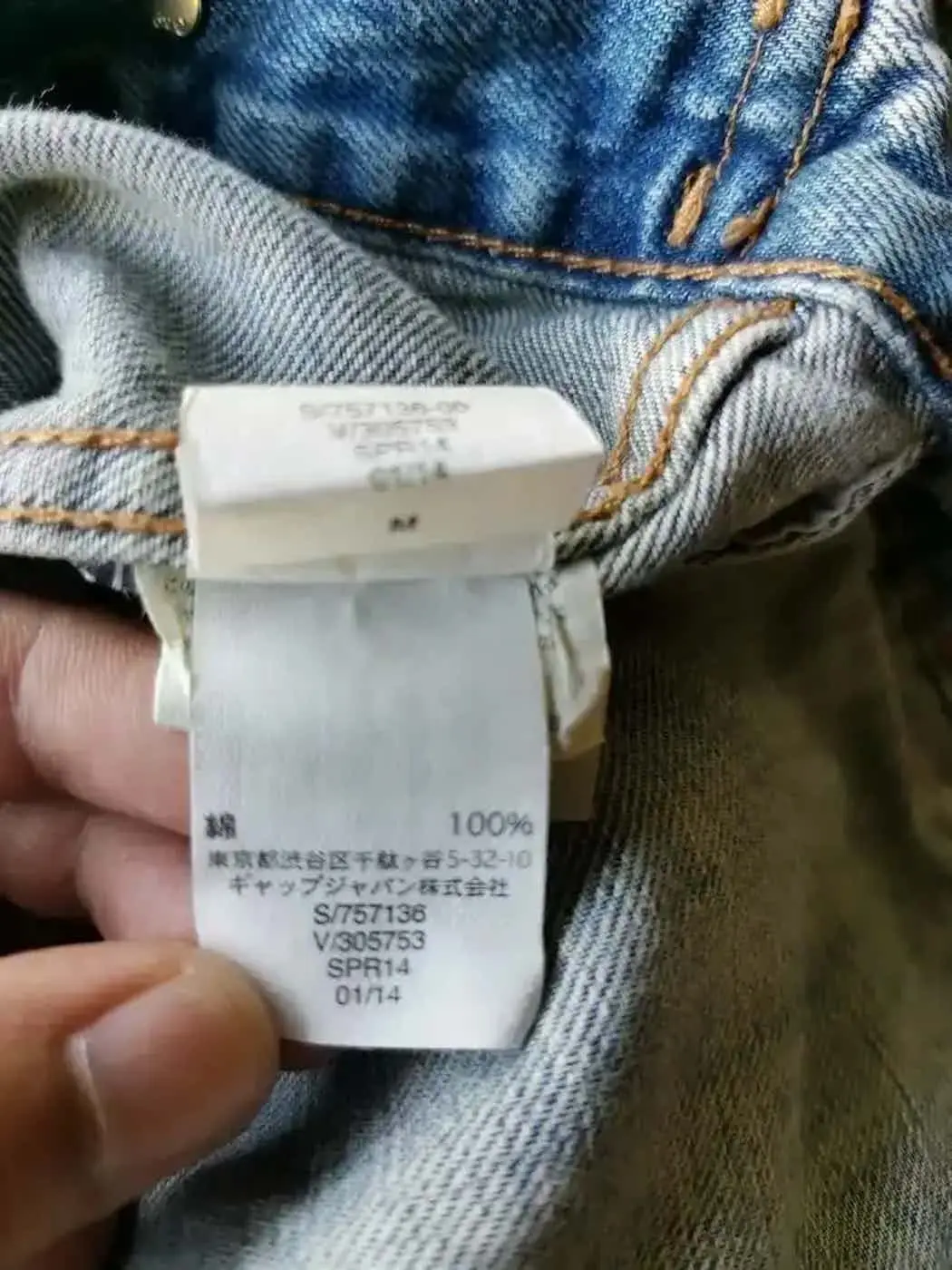 Vintage GAP 1969 Jeans Jacket - 8