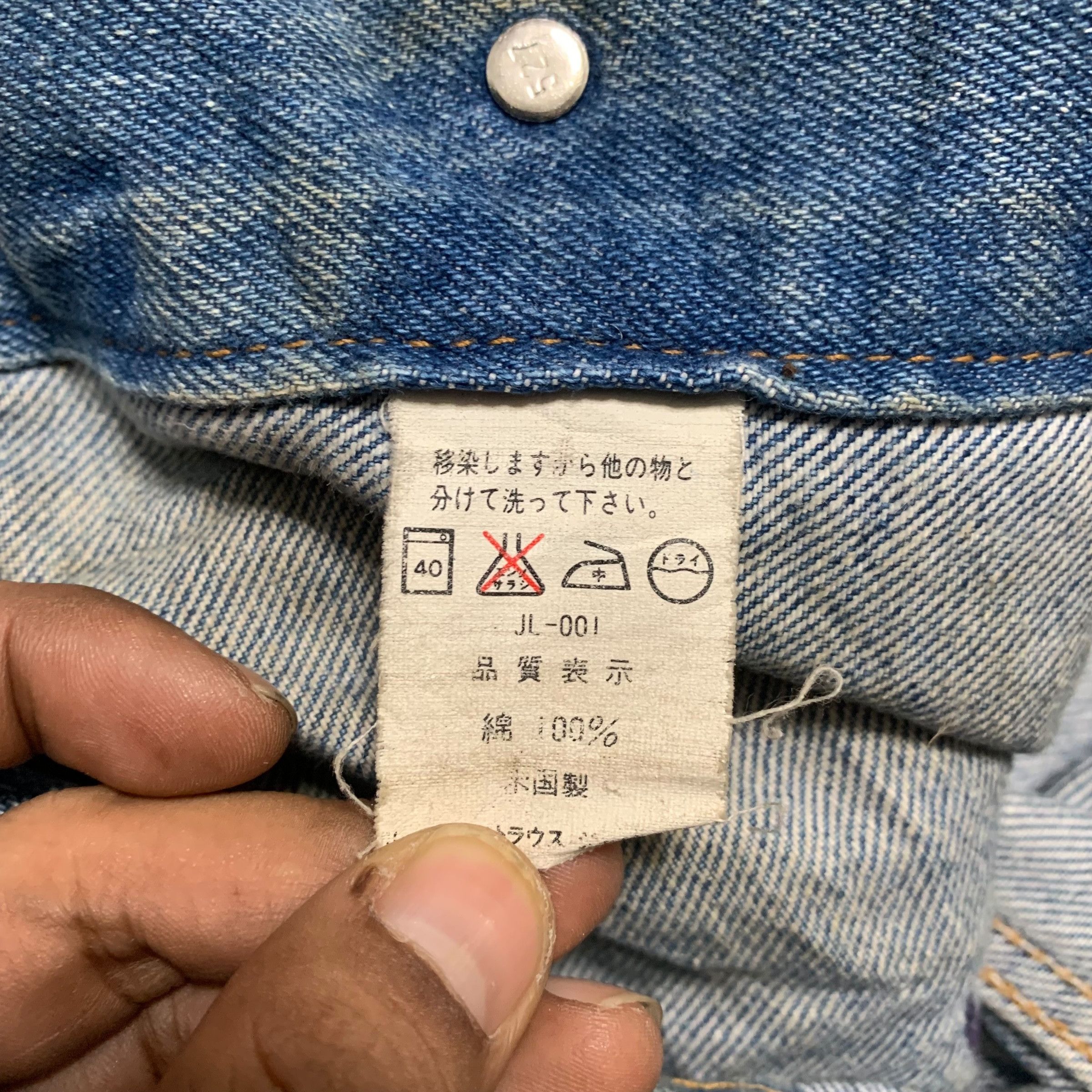 Vintage 90s Levis 70506 Denim Jacket - 10