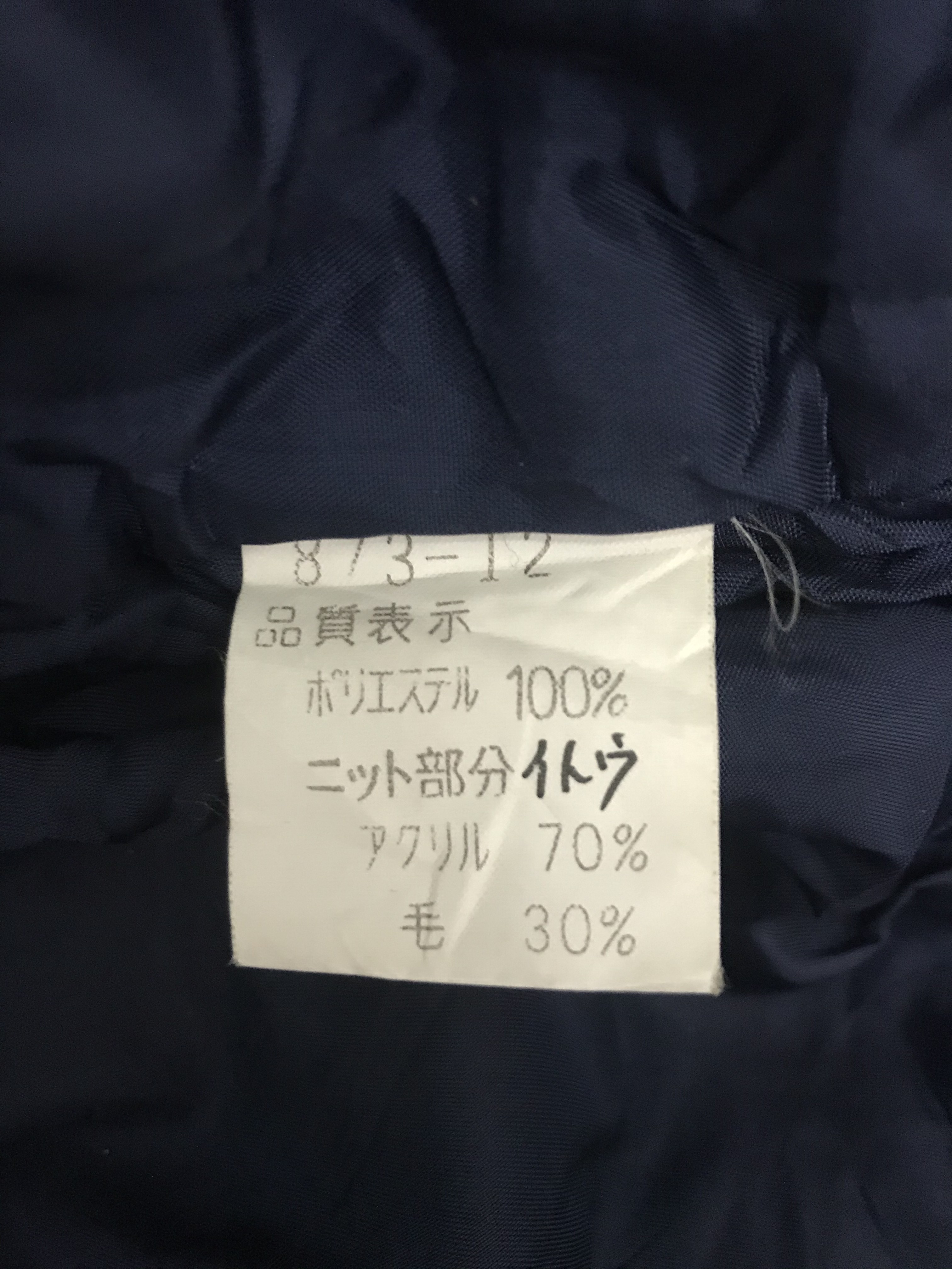 Balenciaga Paris Jacket - 7