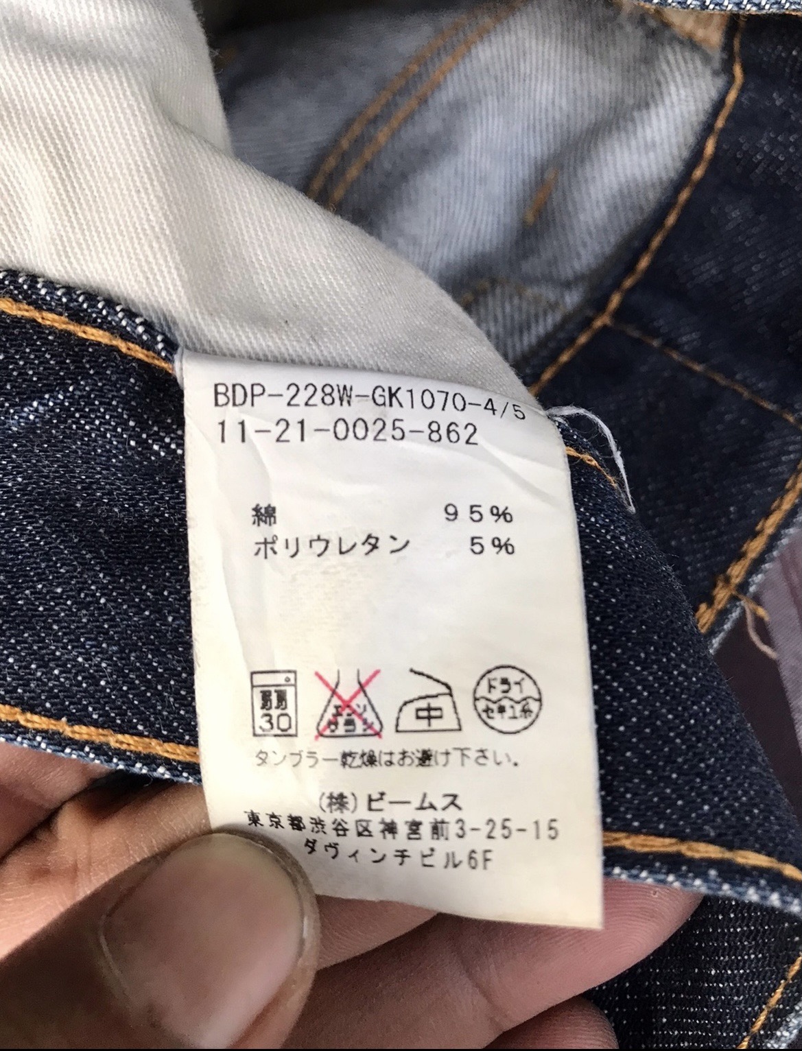 Made In Japan Beams Slim Fits Light Jeans - 15