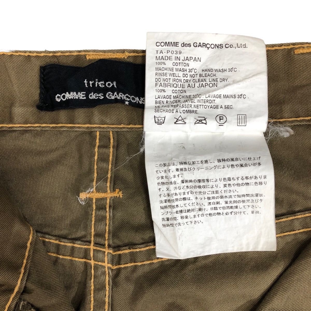 Vintage Tricot Comme Des Garcons 2008SS Pants - 8