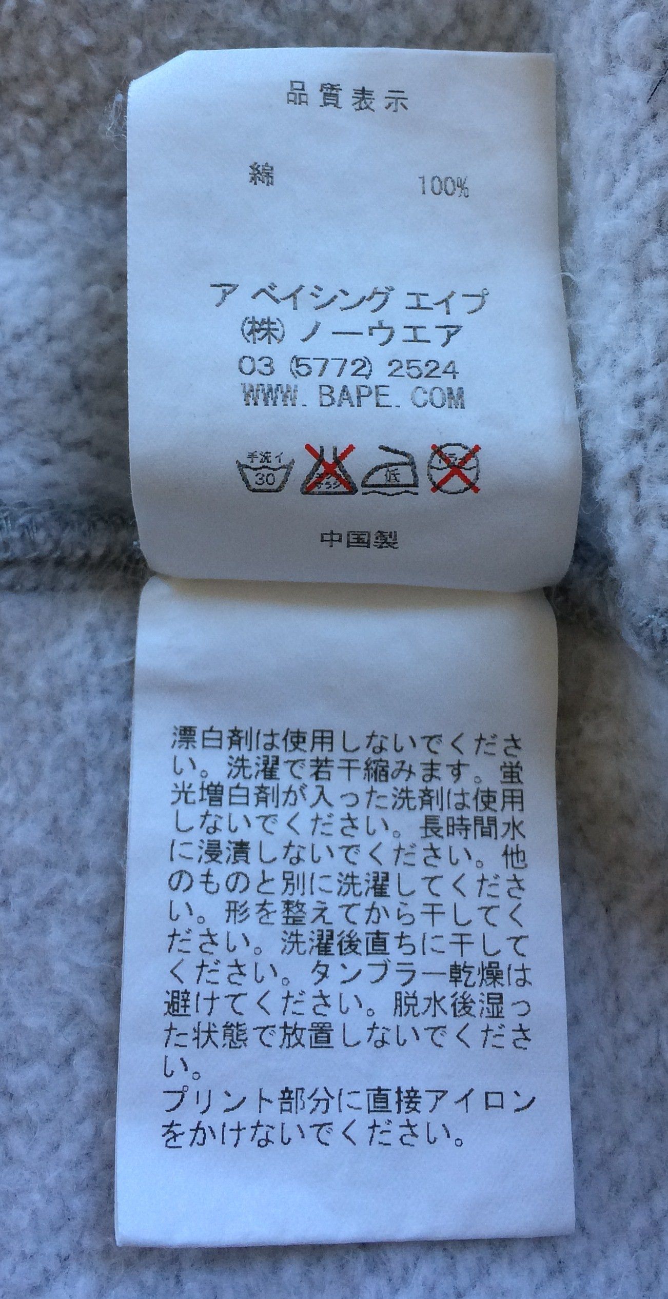 OG Bape Baby Milo Hoodie - 8