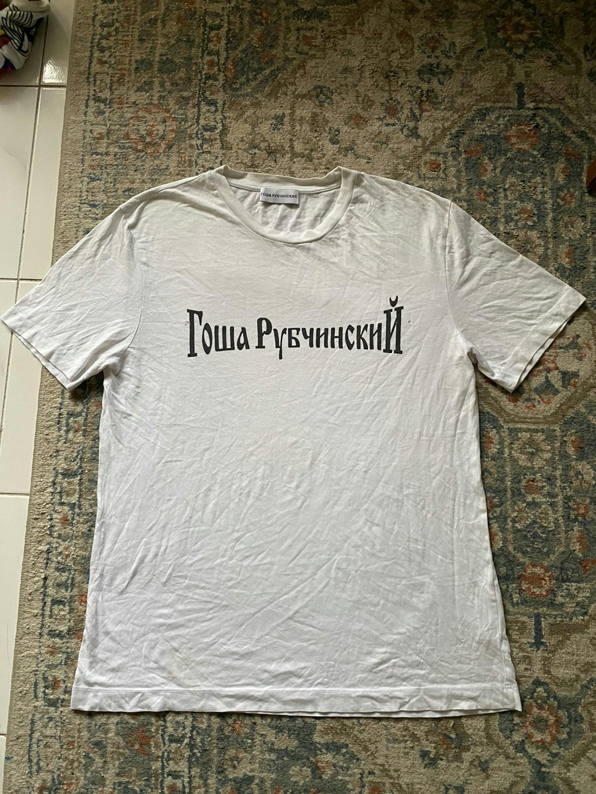 Gosha Rubchinskiy White T-Shirt - 1