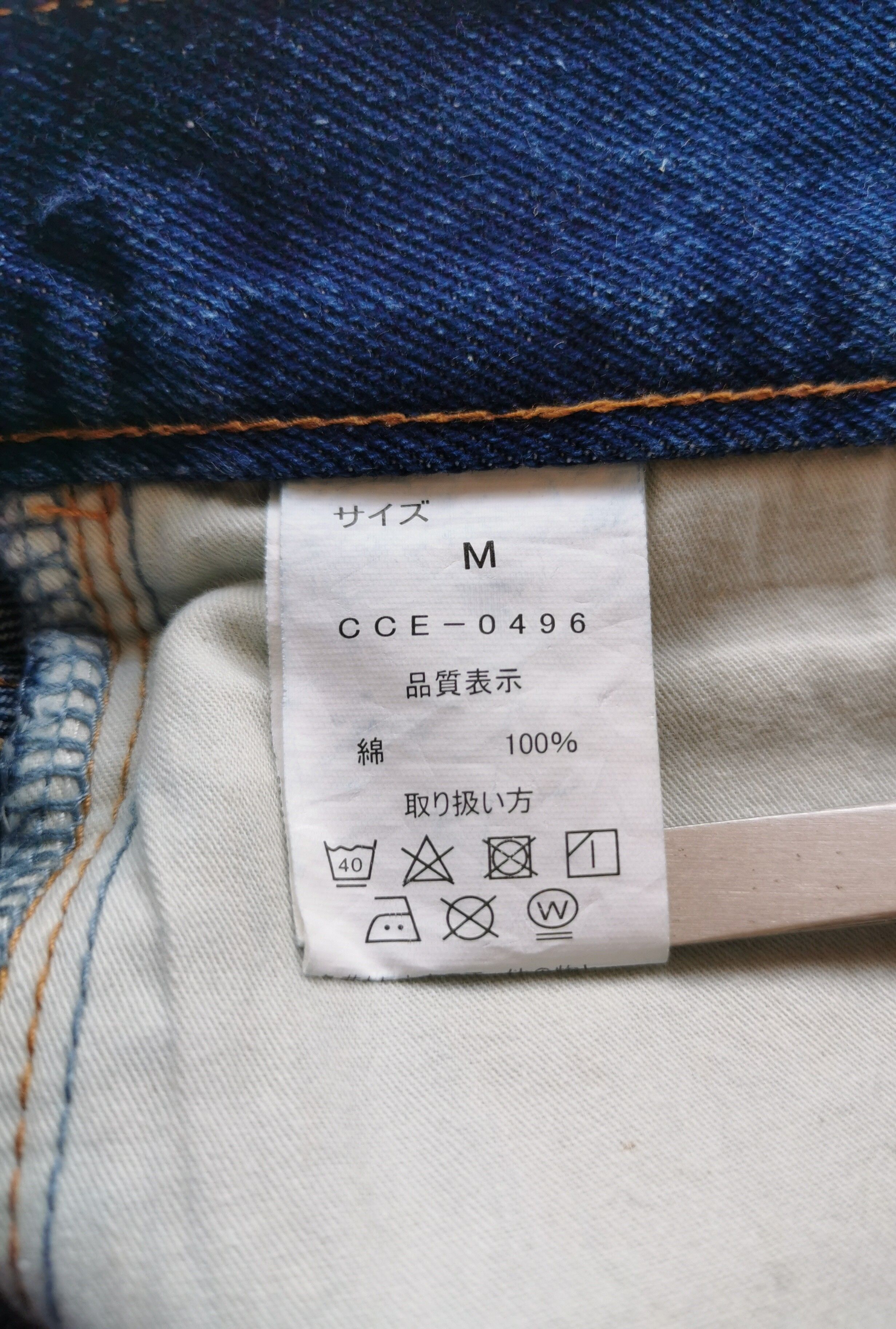 If Six Was Nine - Cepo Craft Japan Selvedge Jeans - 9