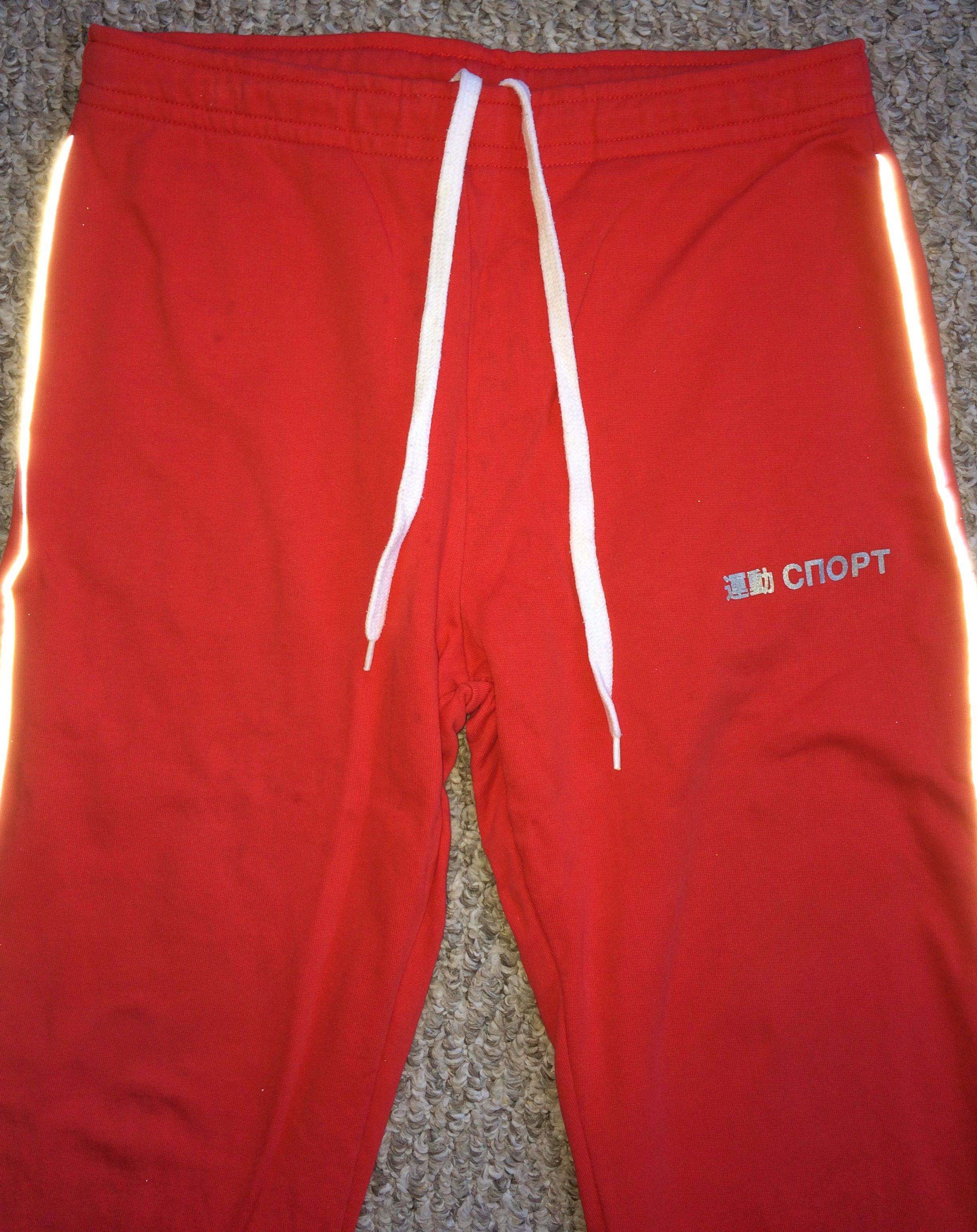 F/W 2015 Gosha Rubchinskiy 3M Sweatpants - 4