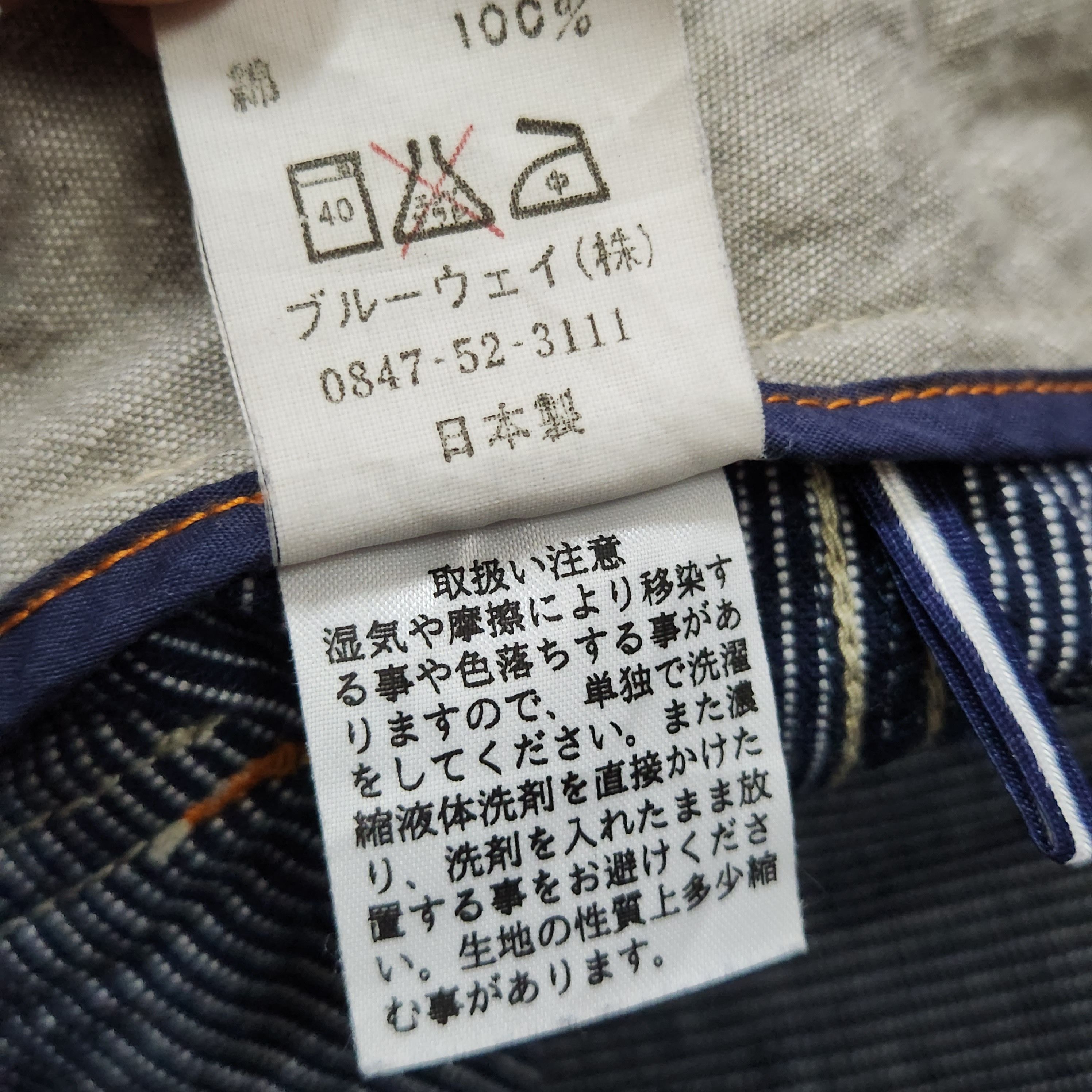 Japanese Brand - Flare ET Boite Flare Denim Jeans Japan - 2