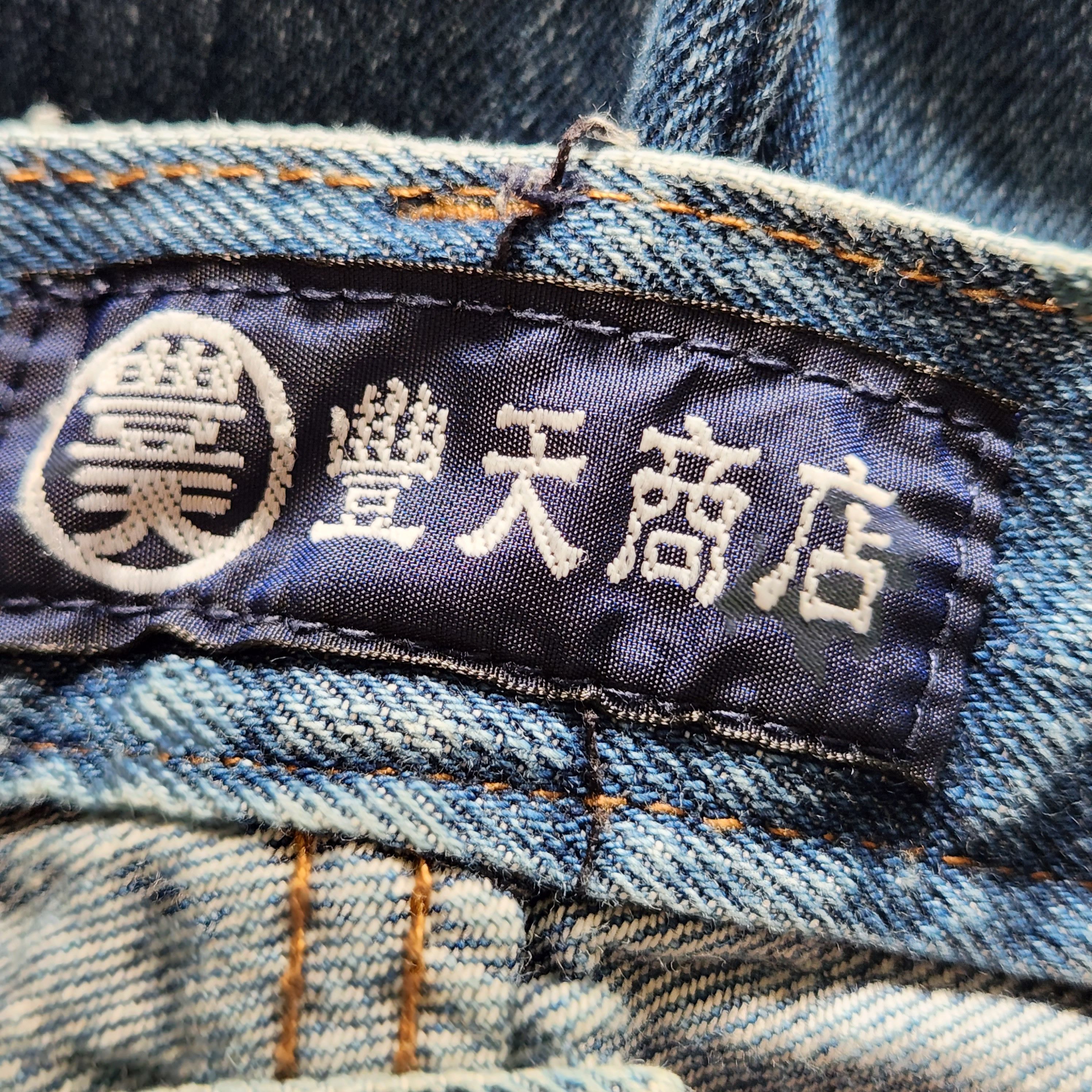 Japanese Brand - Mafia Karakuri Sukajan Pheonix Denim Jeans Japan - 3