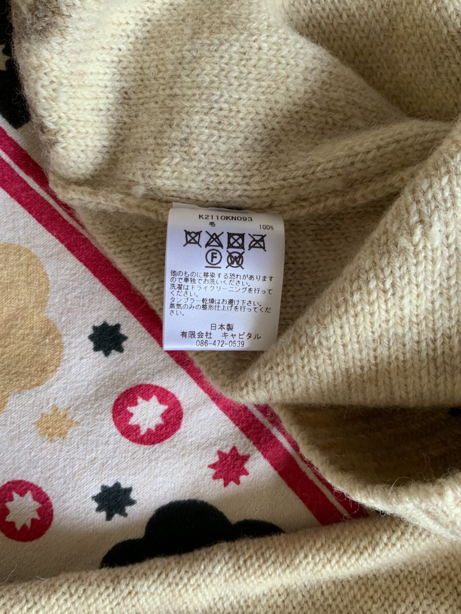 KAPITAL 5G Wool Nordic Smiley Knit Raglan Crewneck Sweater - 5