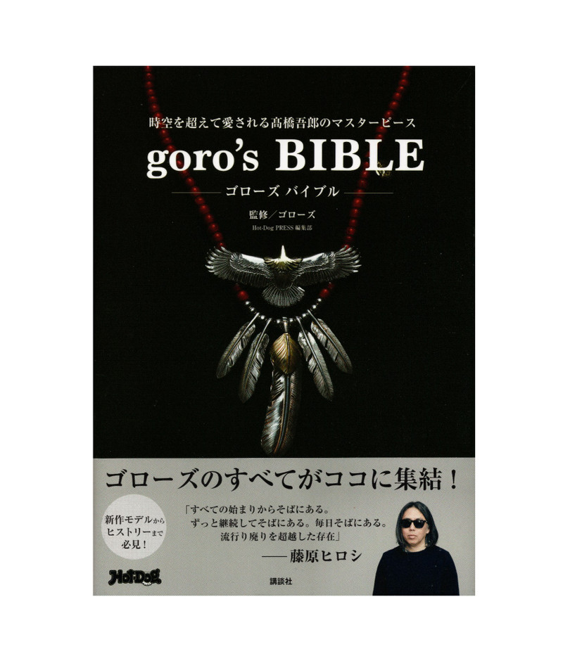 Goro's Bible - 1