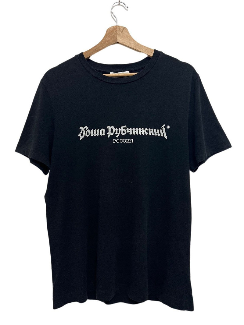 Gosha Rubchinskiy Rusia Logo Tee - 1