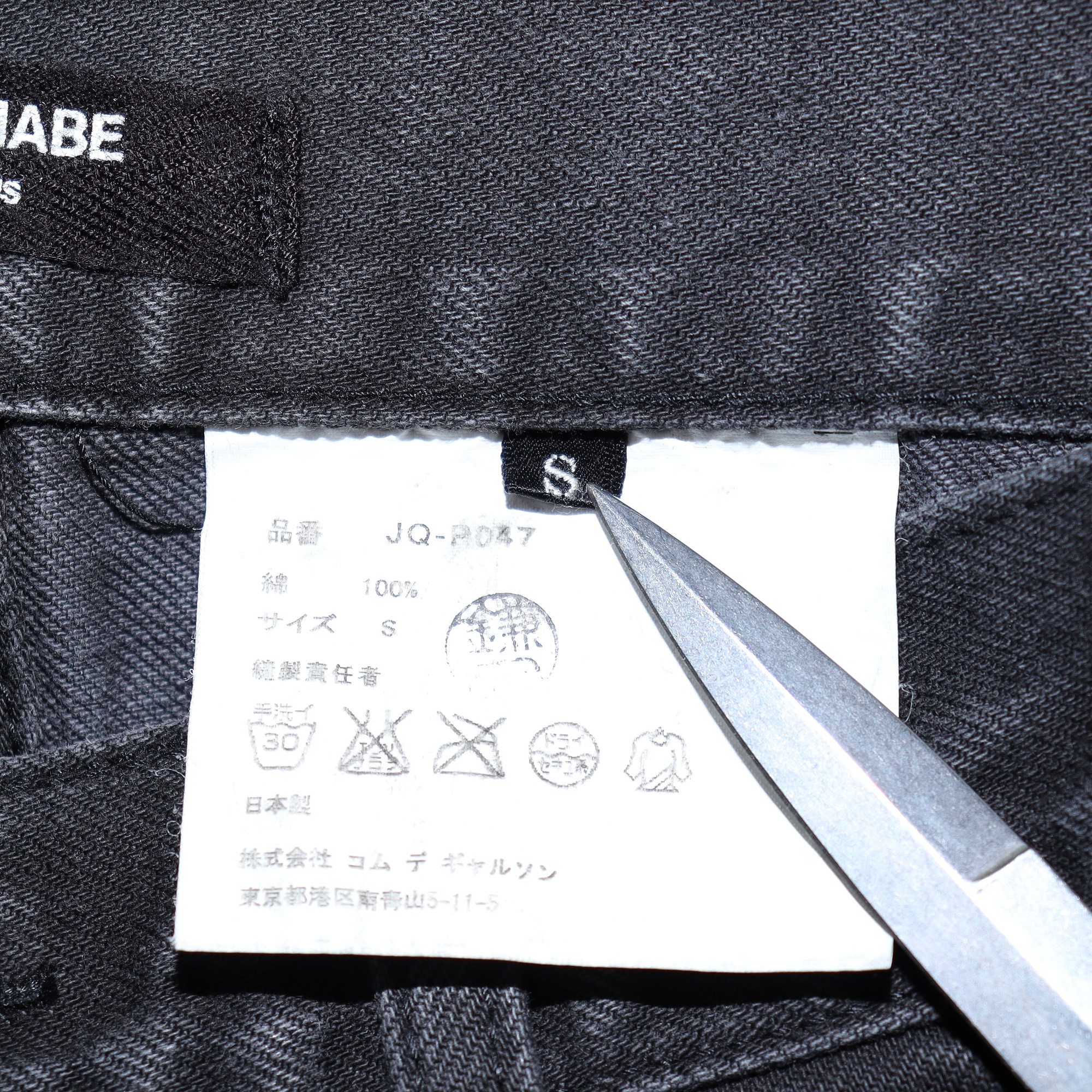 Junya Watanabe Cropped Bondage Pants - 7