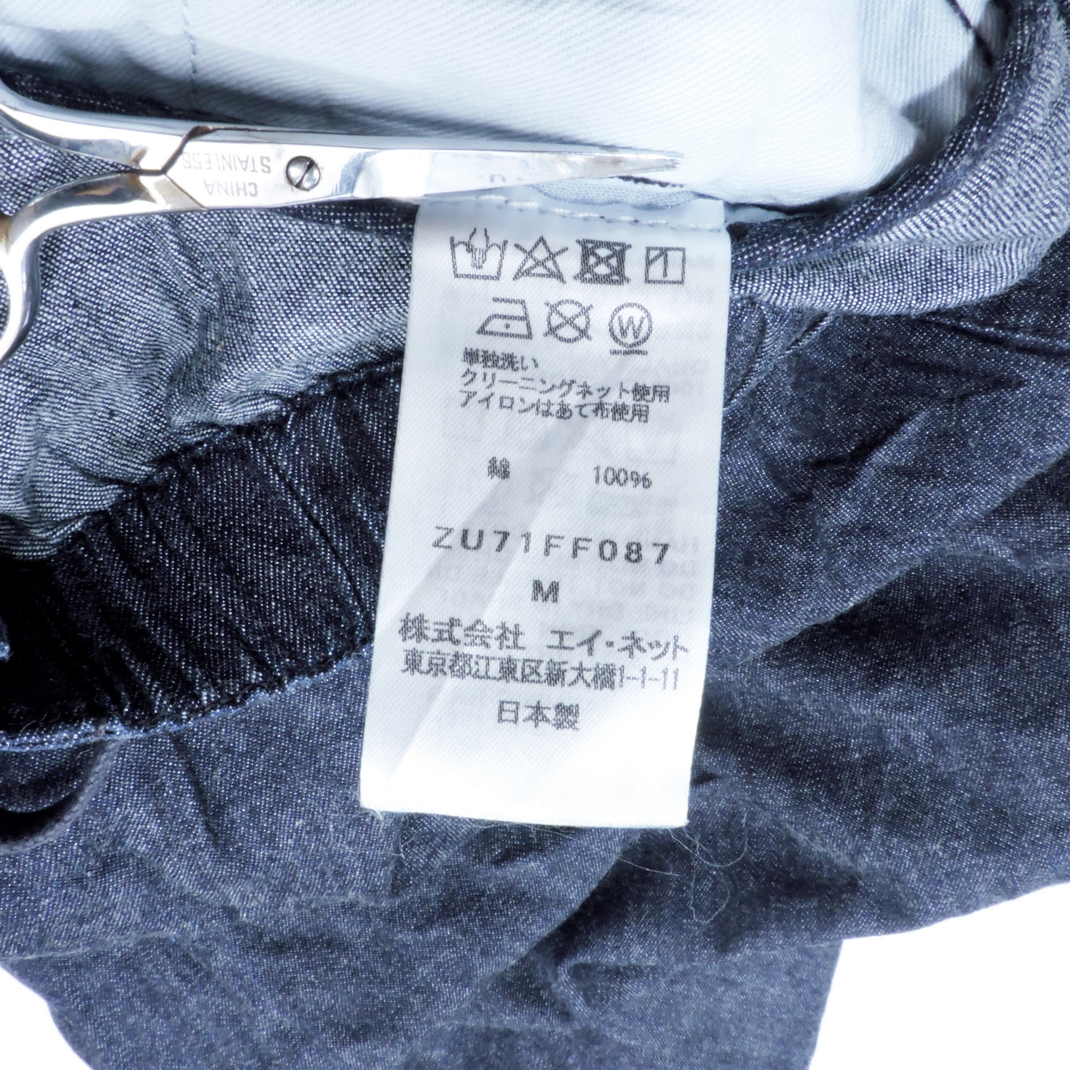 ISSEY MIYAKE CABANE DE ZUCCA INDIGO DENIM PANTS - 6