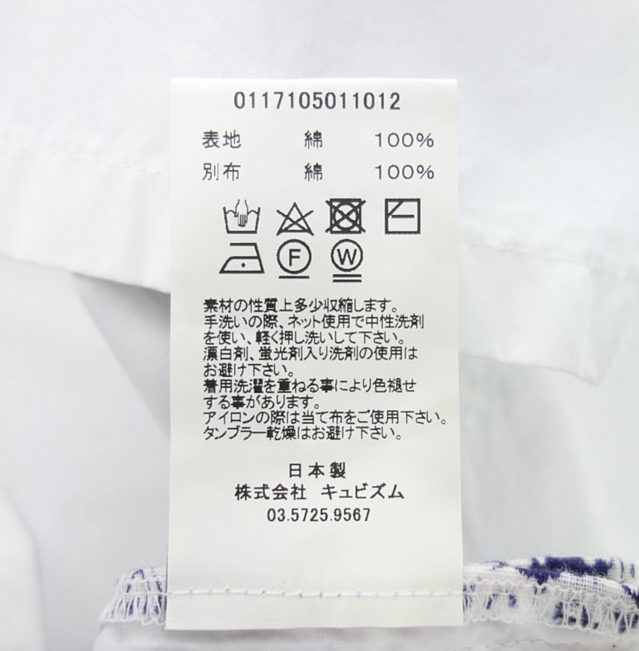 トップス visvim 17SS KERCHIEF BORDER TUNIC SHIRT visvim VISVIM KERCHIEF BORDER TUNIC SHIRT | ubvintage