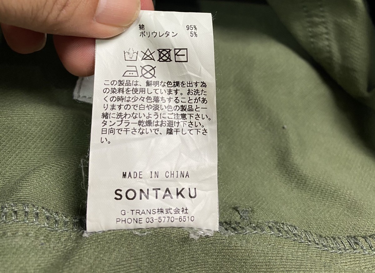 Japanese Brand - Sontaku x Gung Ho Sun Faded Baker Easy Pants - 13