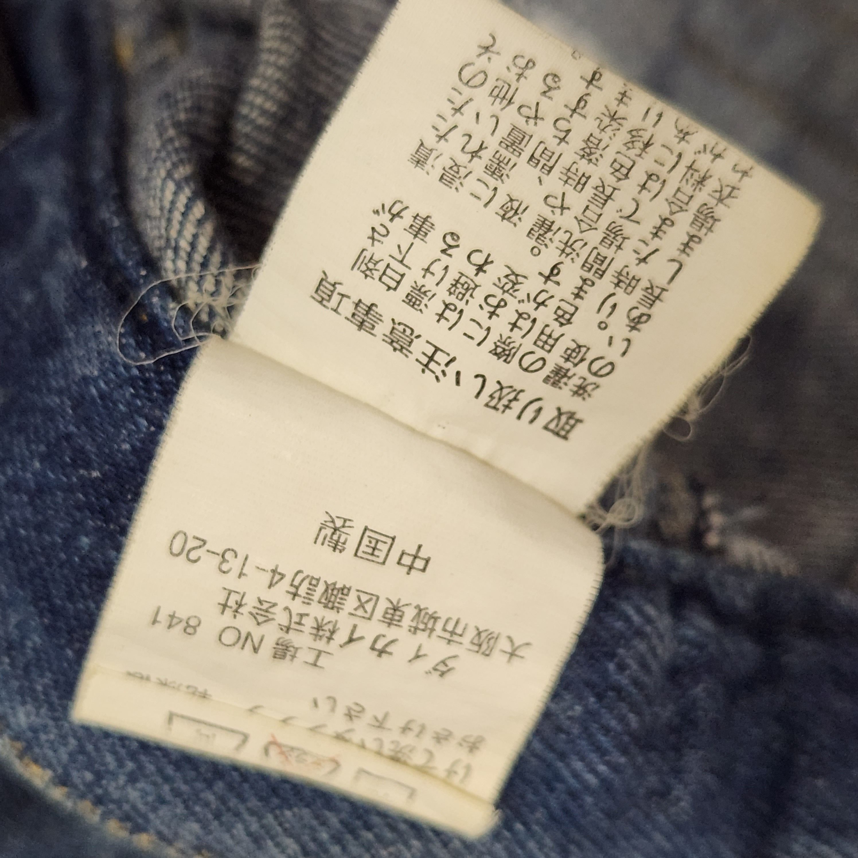 Disco 80s Chuchum Patches Denim Vintage Jeans Japan - 16