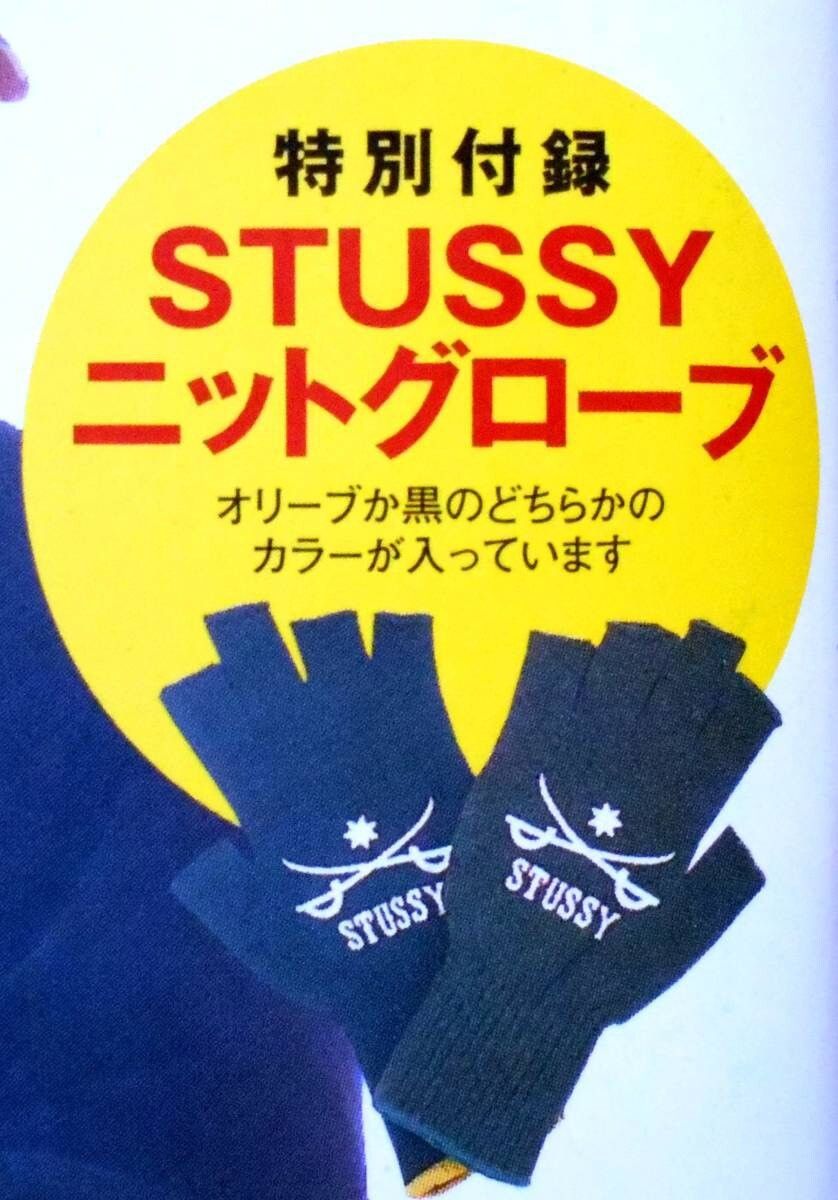 Stussy Sword Fingerless Gloves Black Yellow (Japan Only) - 3