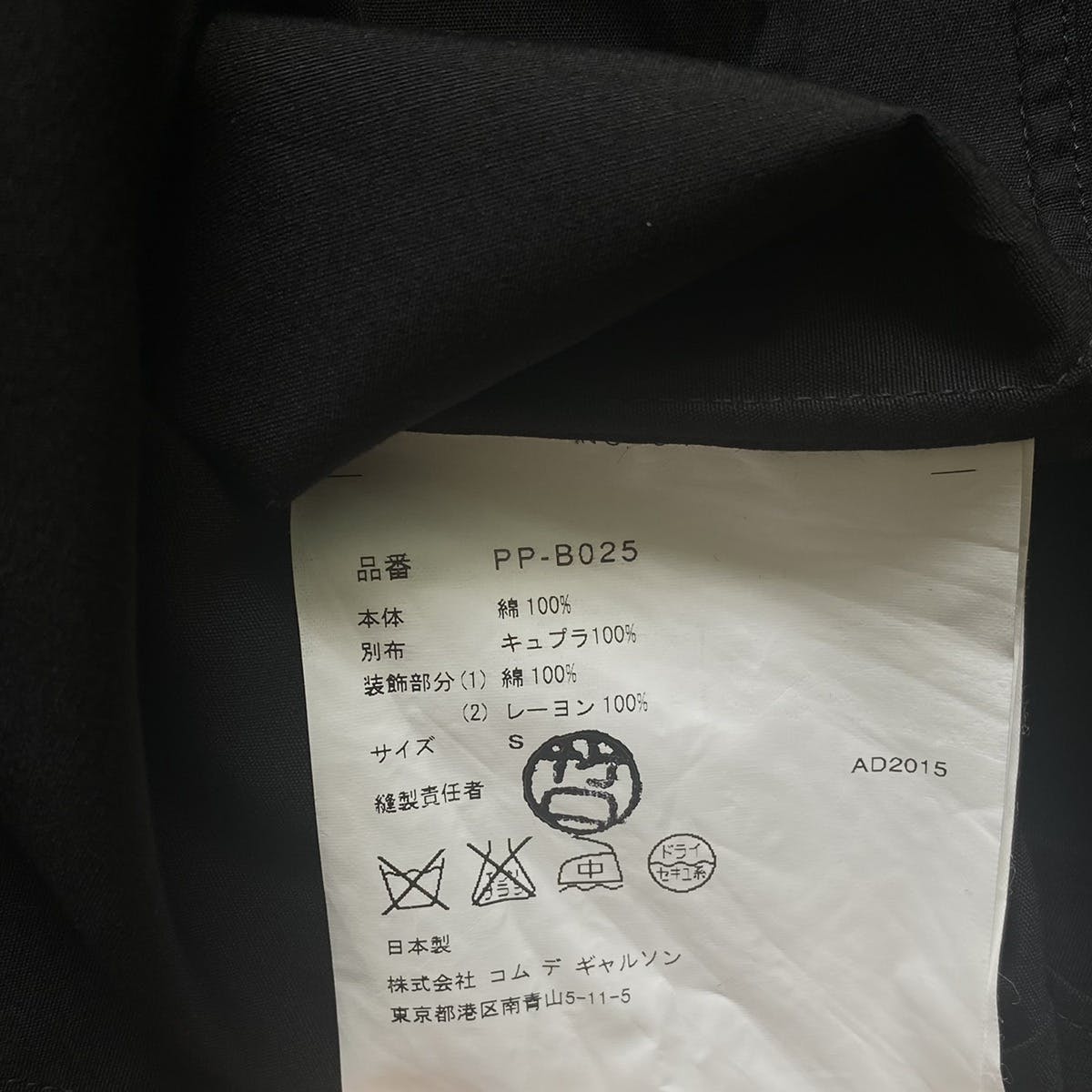SS15 CDGHP Tassel Shirt Polkadot Yoke - 6
