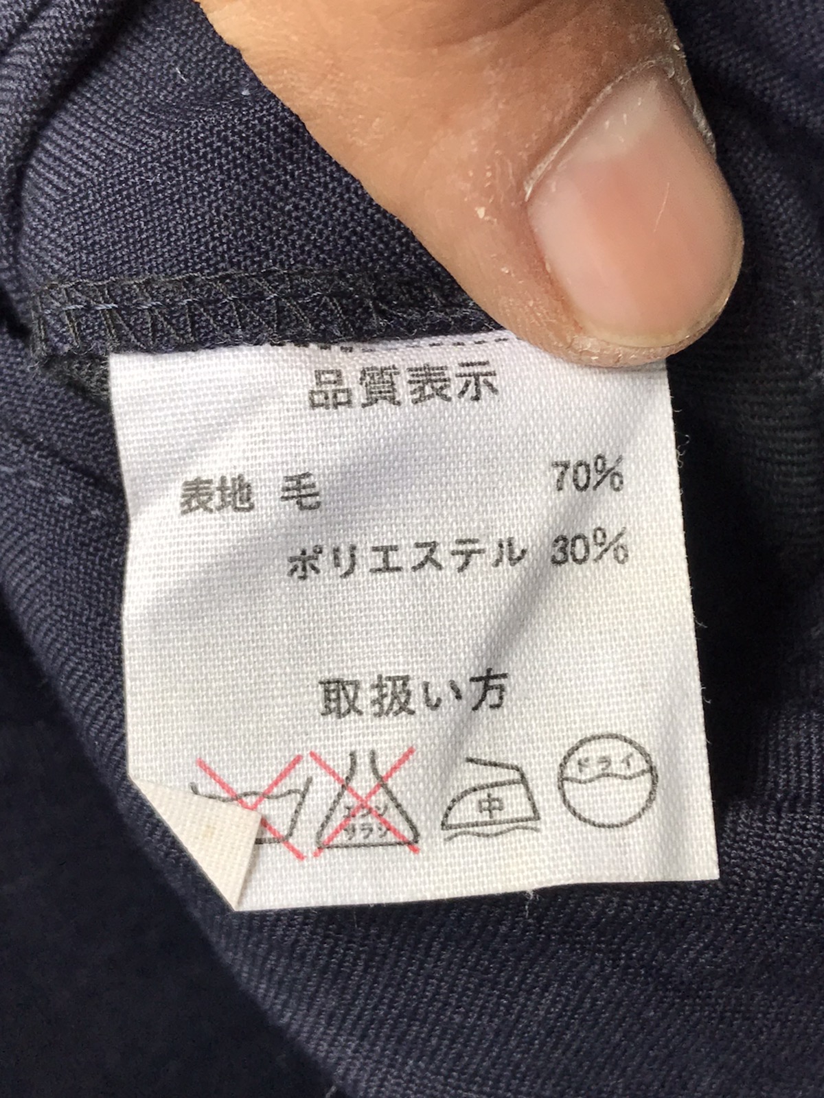 Yohji Yamamoto Central Japan Railway Company Wool Pants - 12