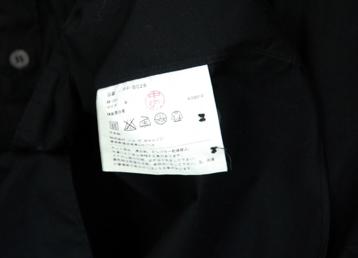 Comme des Garcons Homme Plus Black Hooded Shirt - 7