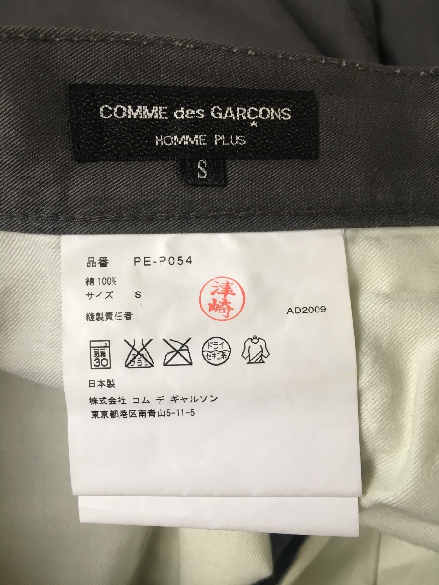 Comme des Garcons Homme Plus Cropped Pants - 4