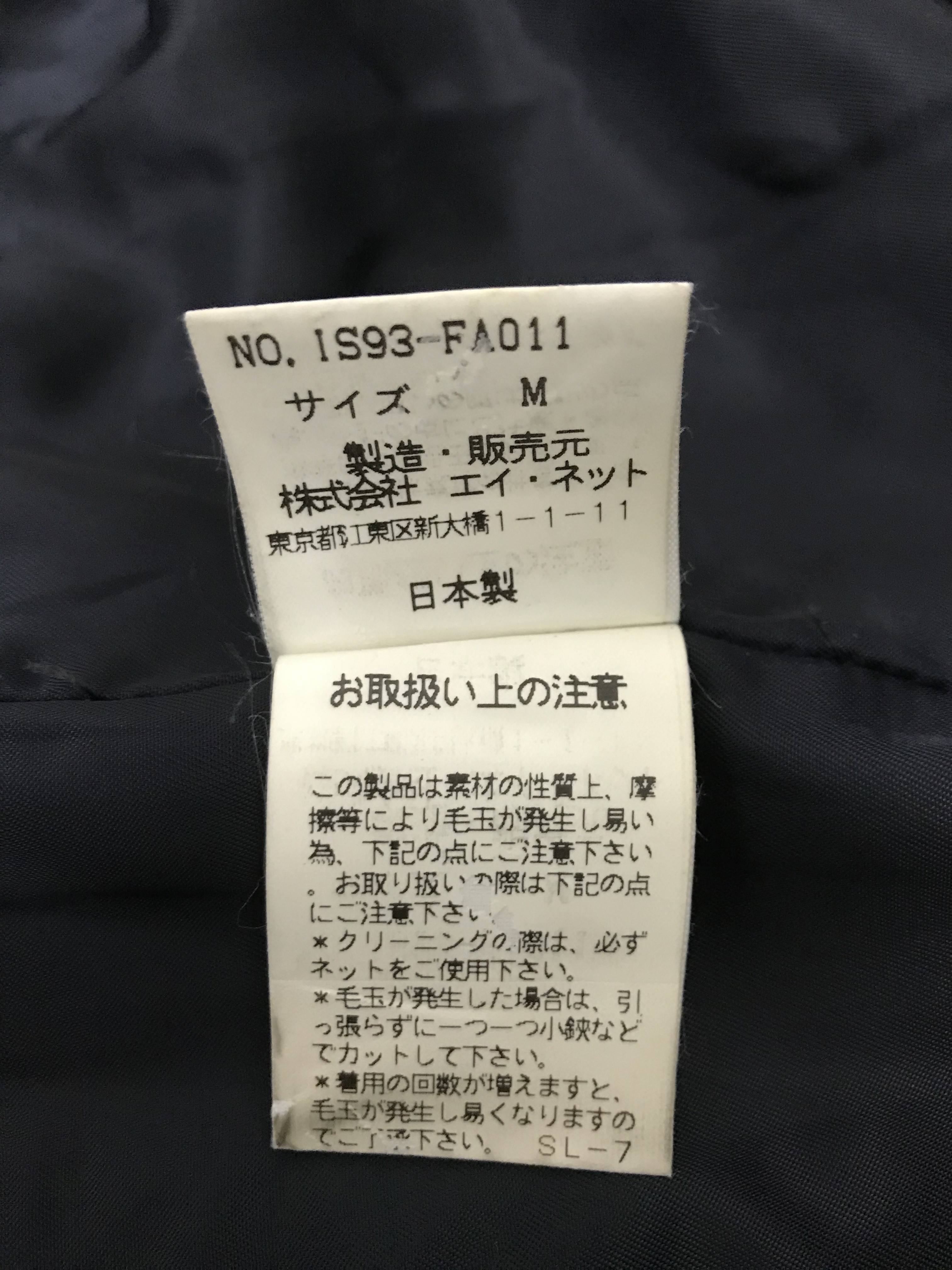 Issey Miyake - I.S. Sunao Kuwahara Long Jacket - 7