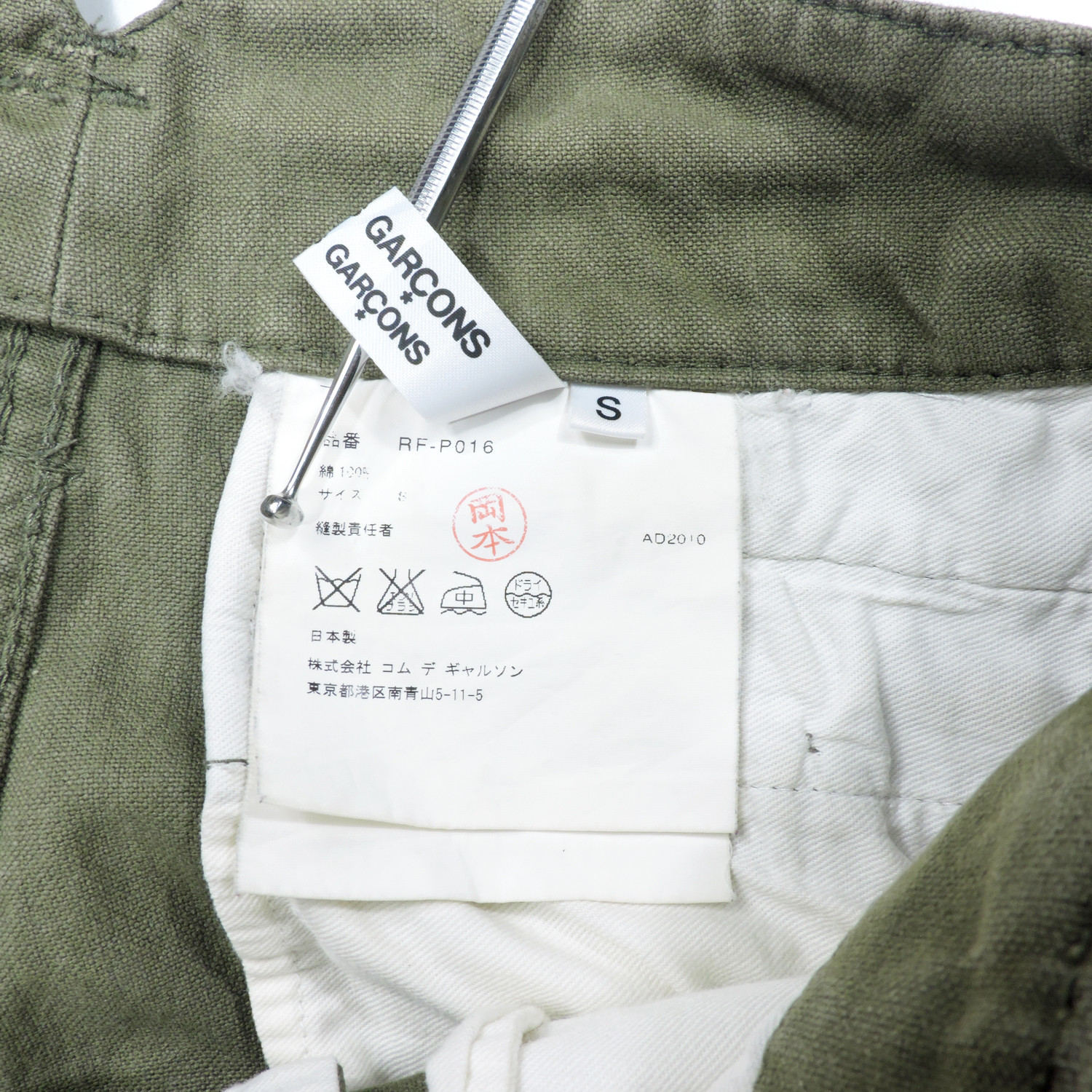 COMME DES GARÇONS 2010 MILITARY CANVAS JODHPURS PANTS - 4