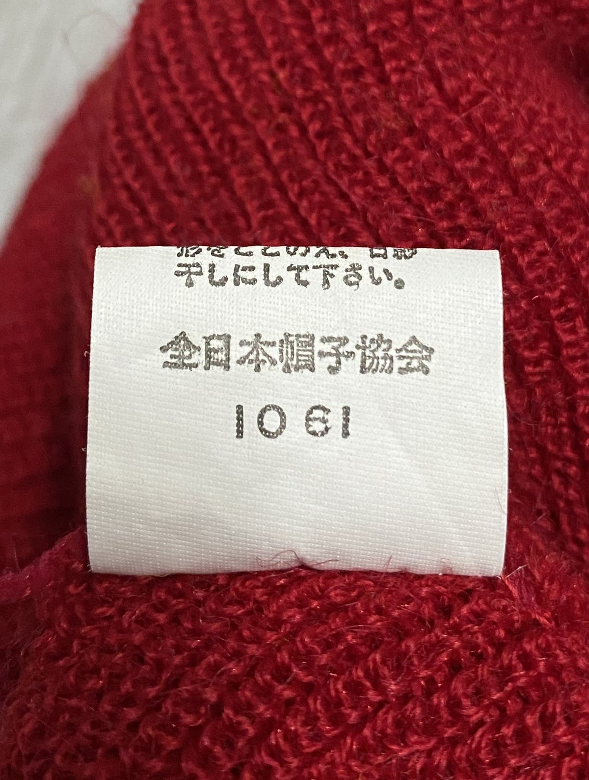 Japanese Brand - UNKNOWN RED MASK BALACLAVA JAPANESE BRAND - 5