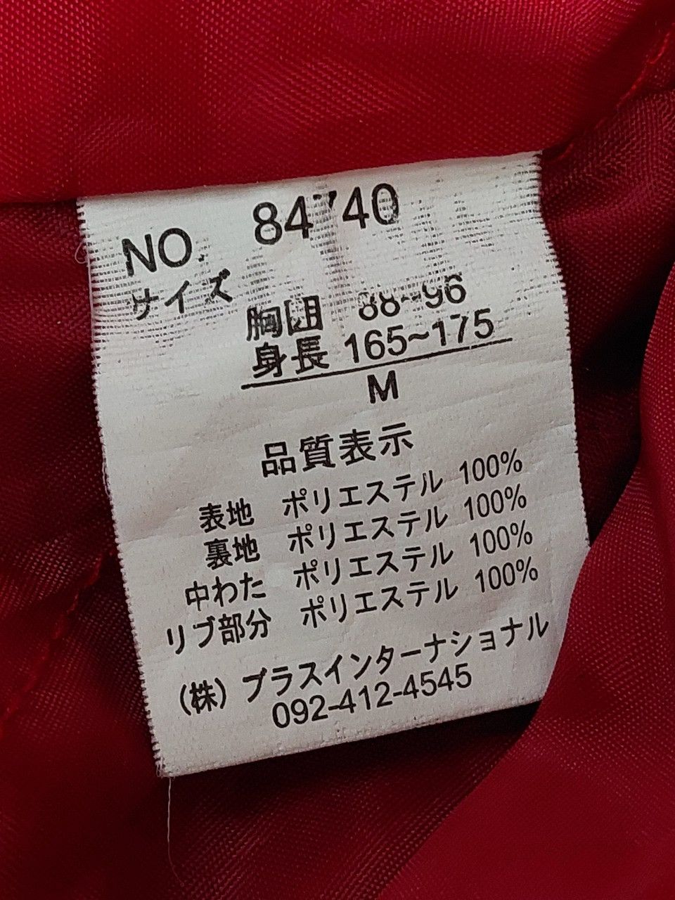 Vintage Sukajan Karakuri Jacket Koi Fish Embroidery Japan - 12