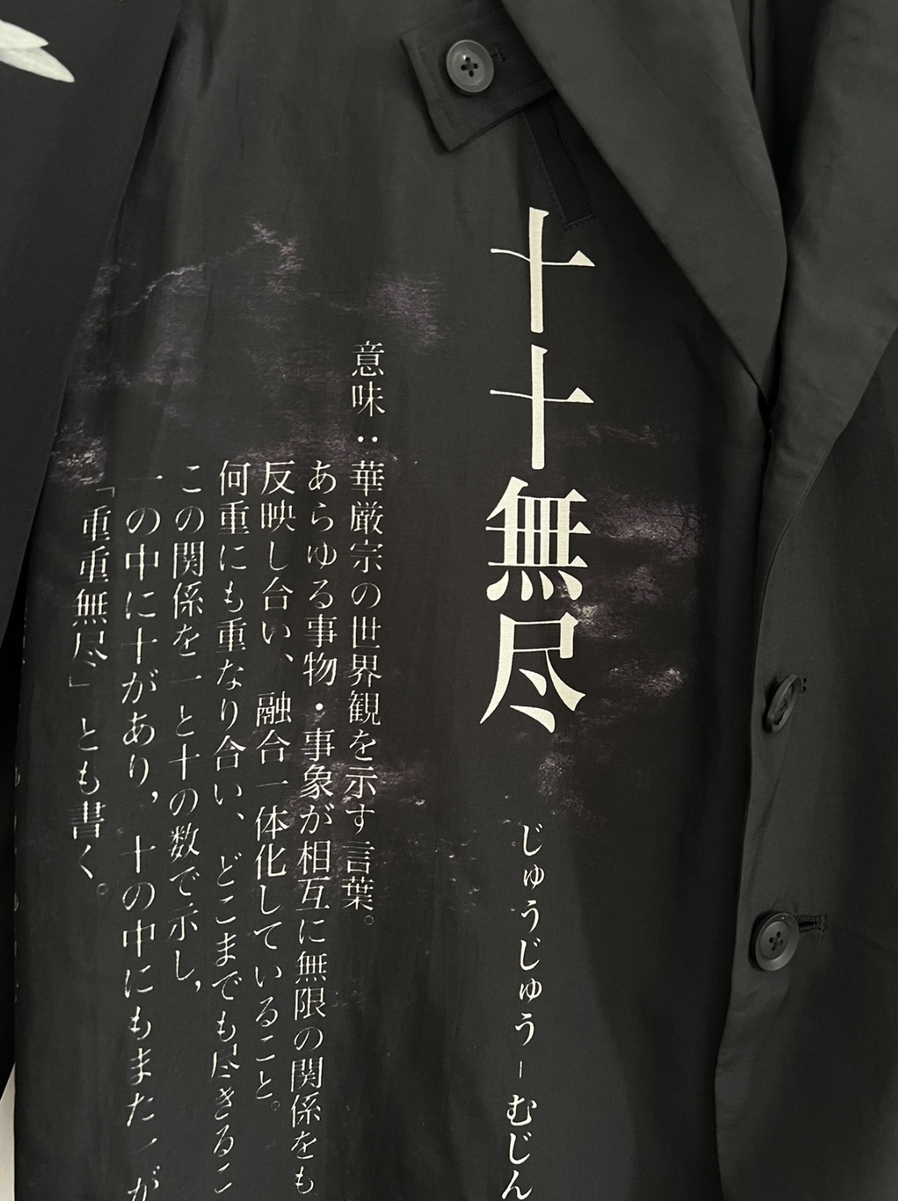 Yohji Yamamoto 23ss ten ten endless silk blazer with yellow paper remnants - 2