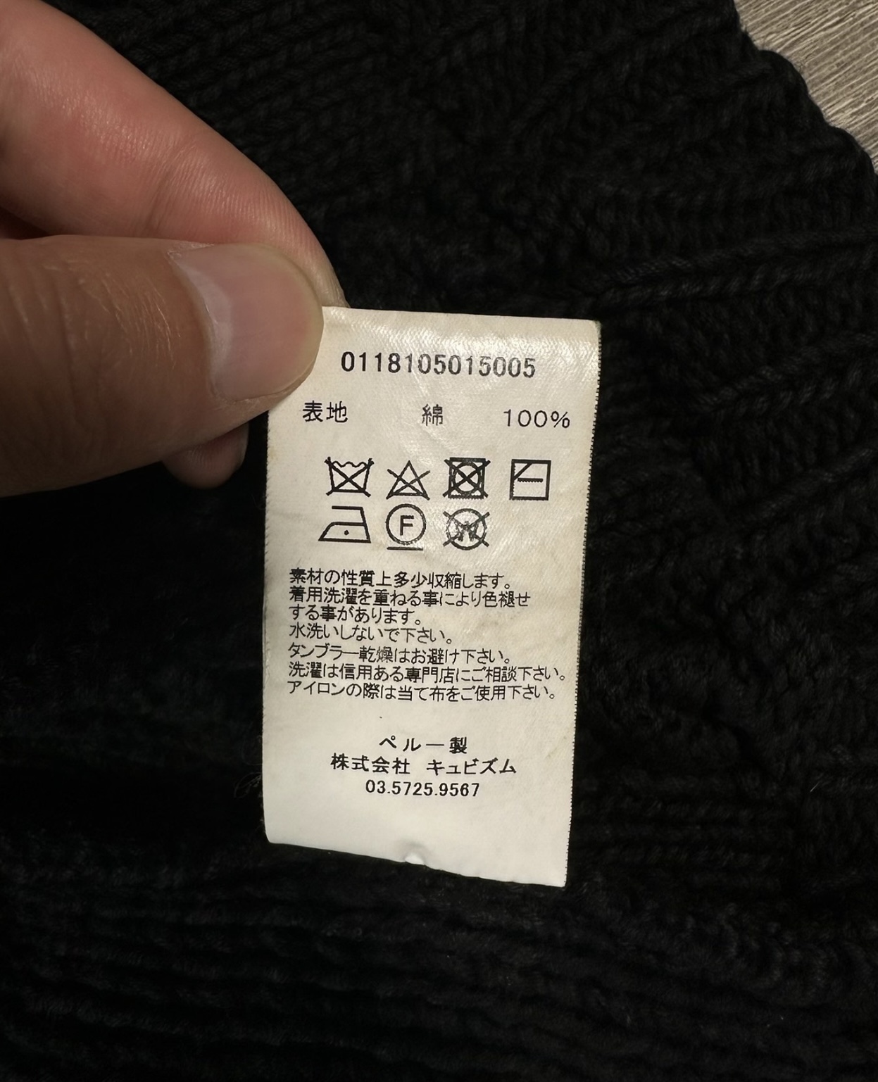 VISVIM 18SS HIGHLAND SANJURO GI KNIT - 5