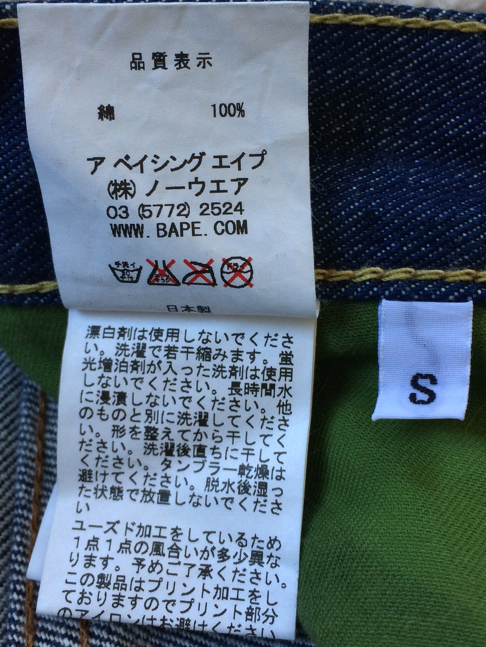 OG Bape Spellout Logo Denim - 11