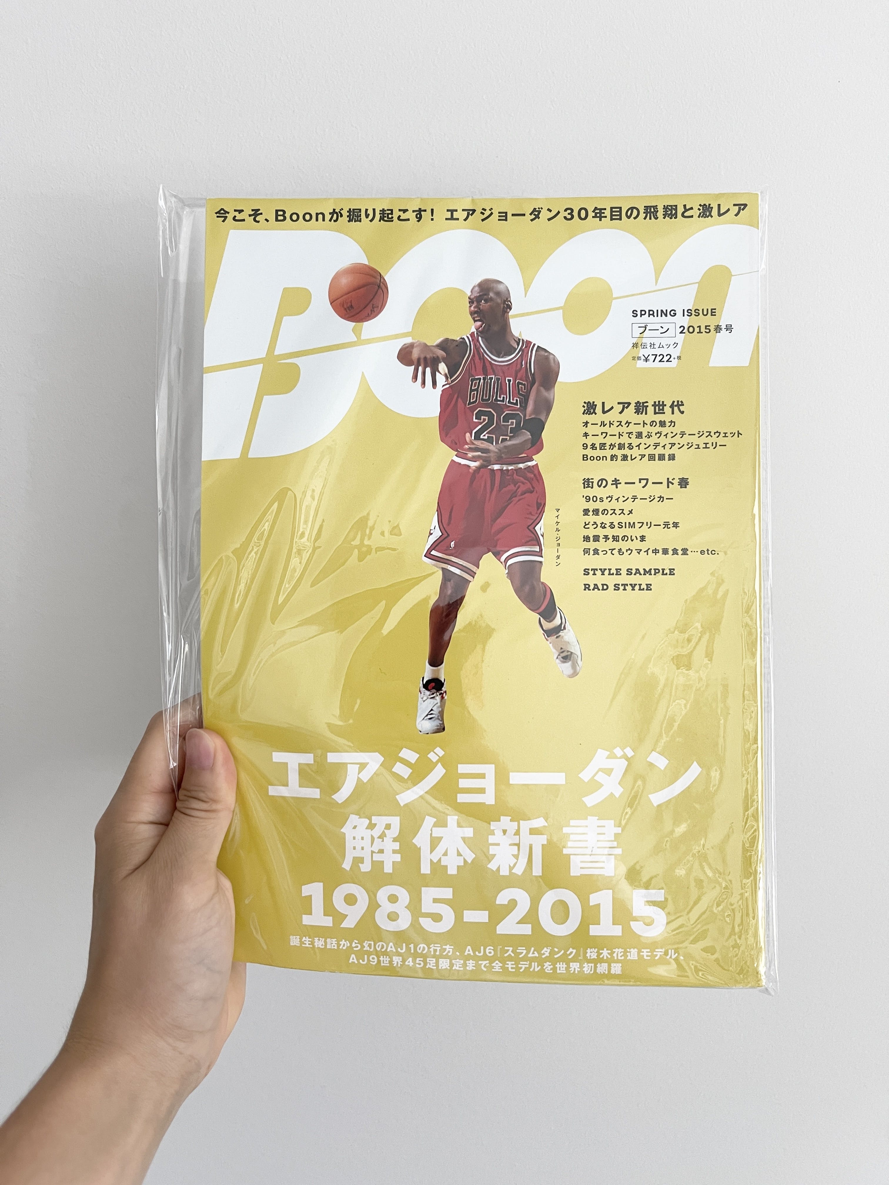 Ｂｏｏｎ ２０１５春号 JORDAN エアジョーダン解体新書 - ファッション