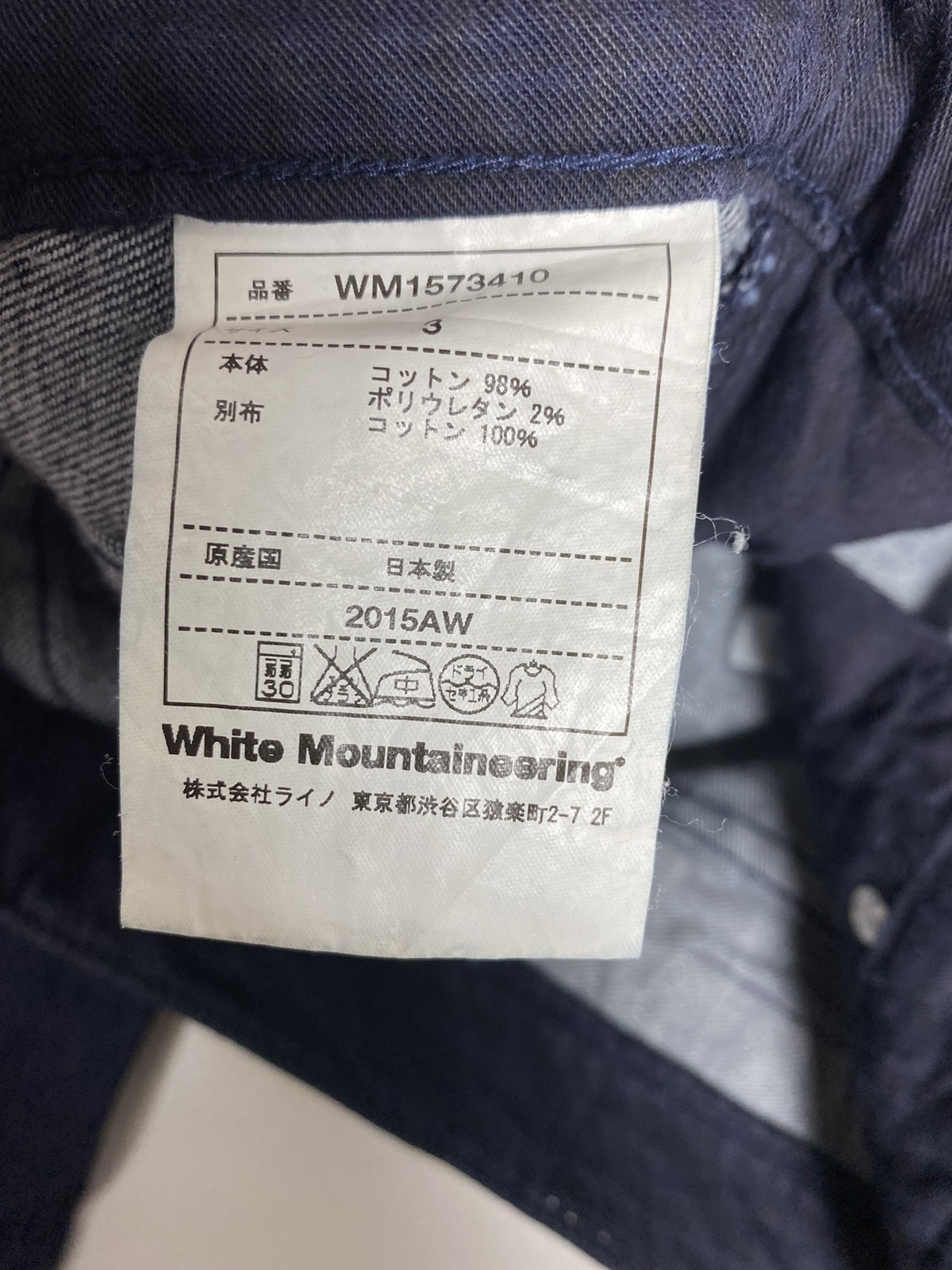 White Mountaineering Denim Pants S014 - 12