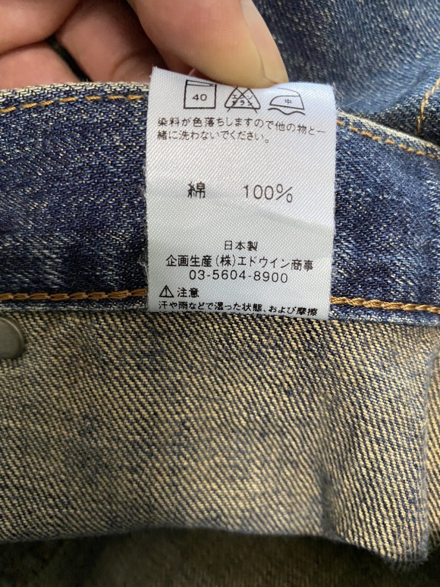 Lee - Union Made by Lee Bush Pants Distressed Denim Made in Japan - 17