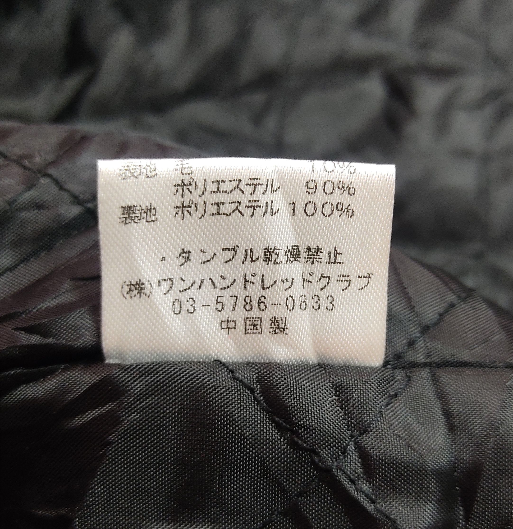 Japanese Brand - HELL'S CAT PUNK NOT DEAD Tartan Hooded Jacket - 13