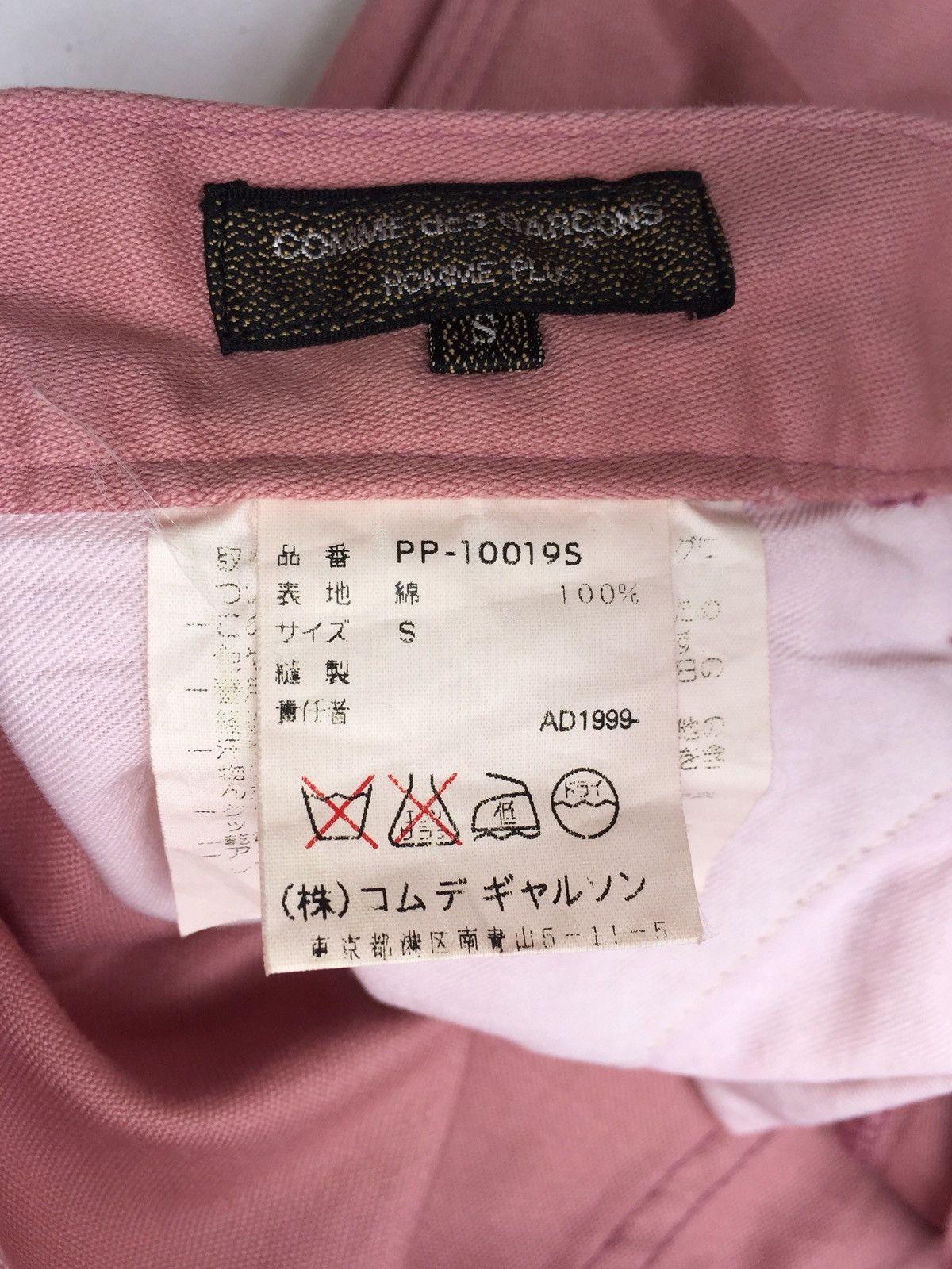 Vintage 1999 Comme Des Garcons Homme Plus Pants - 3