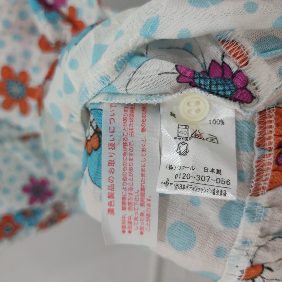 Issey Miyake - Vintage Full Print Flower Sleep Pajama - 10