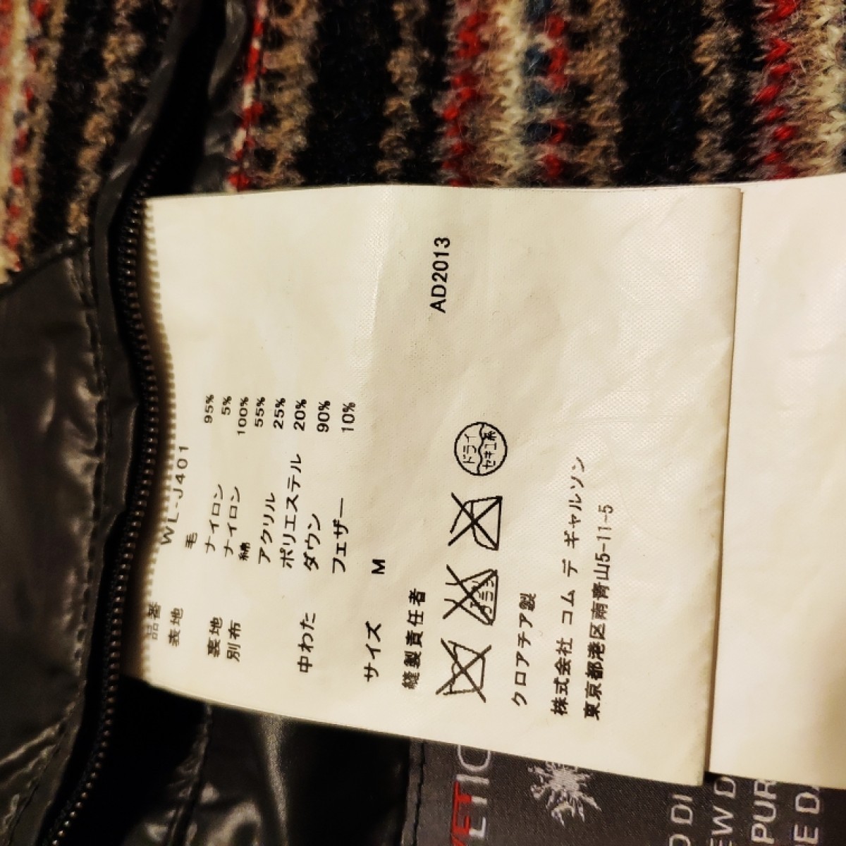 Junya Watanabe - GRAIL ! NEW ! AW2013 padded multicolored button-up jacket - 10