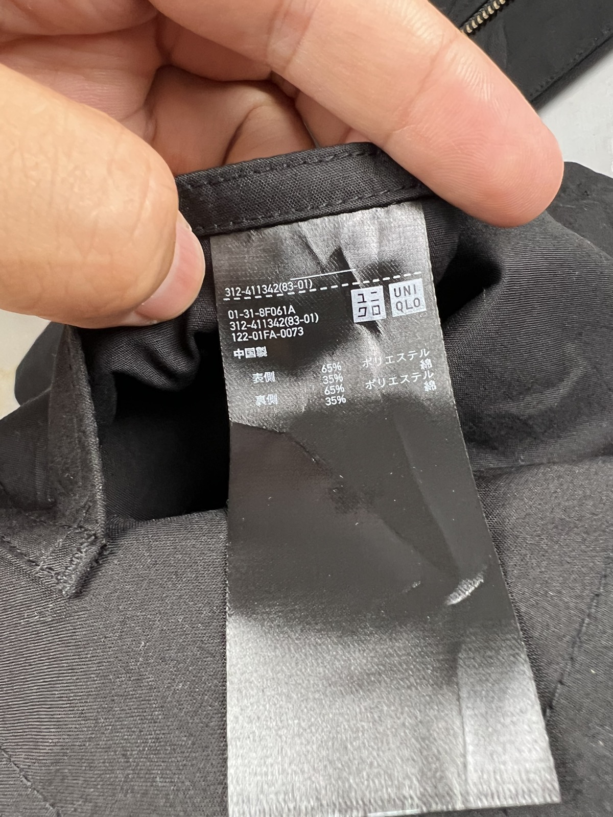 Uniqlo UUU Black Waterproof ParkaJacket - 18