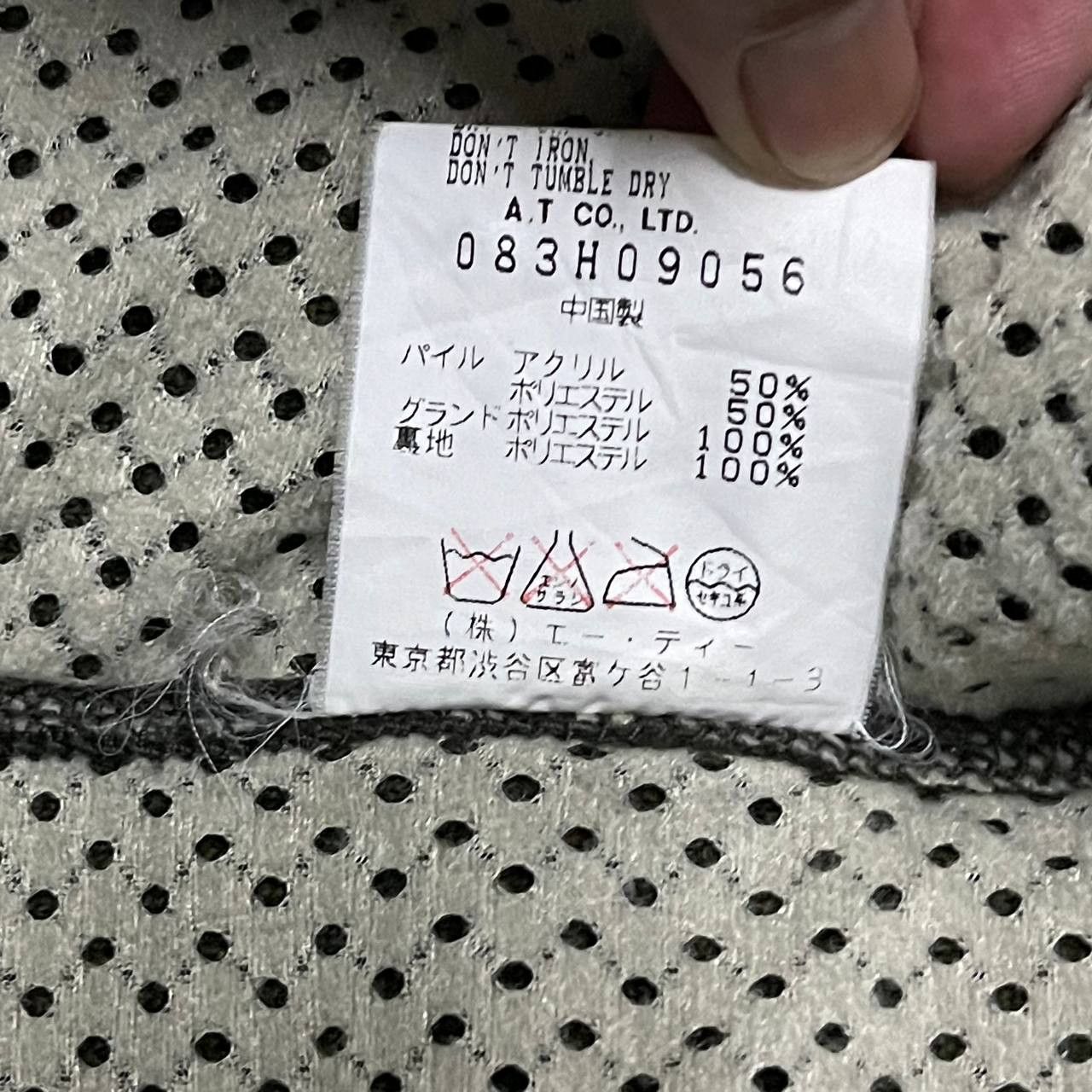 A/T Atsuro Tayama Pile Poil Fleece Jacket - 9
