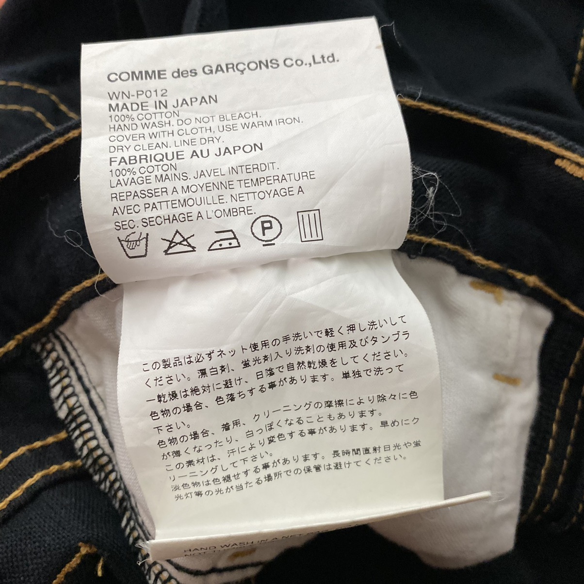 Junya Watanabe Comme des Garcons Black Jeans - 8