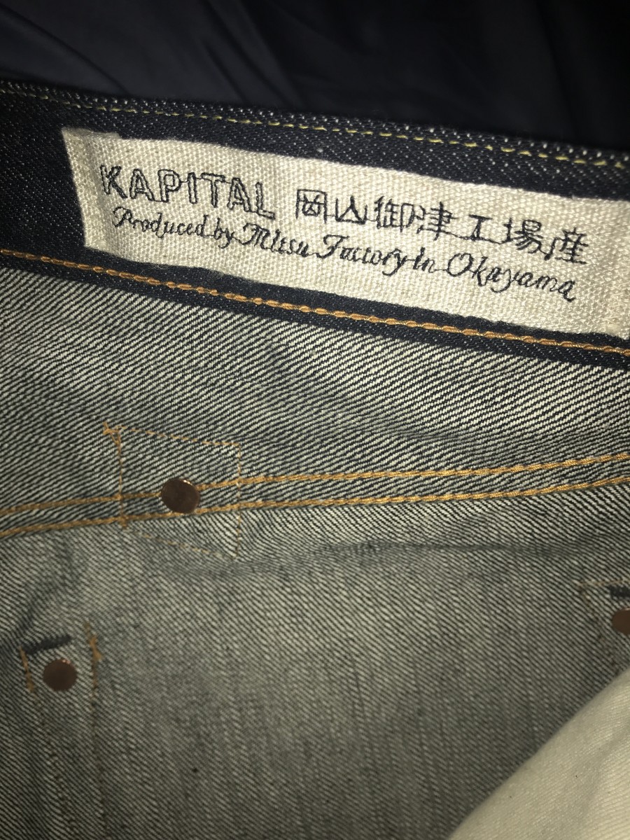 Rare 2014 29th Anniversary Kapital Jeans Only 120 pairs. - 7