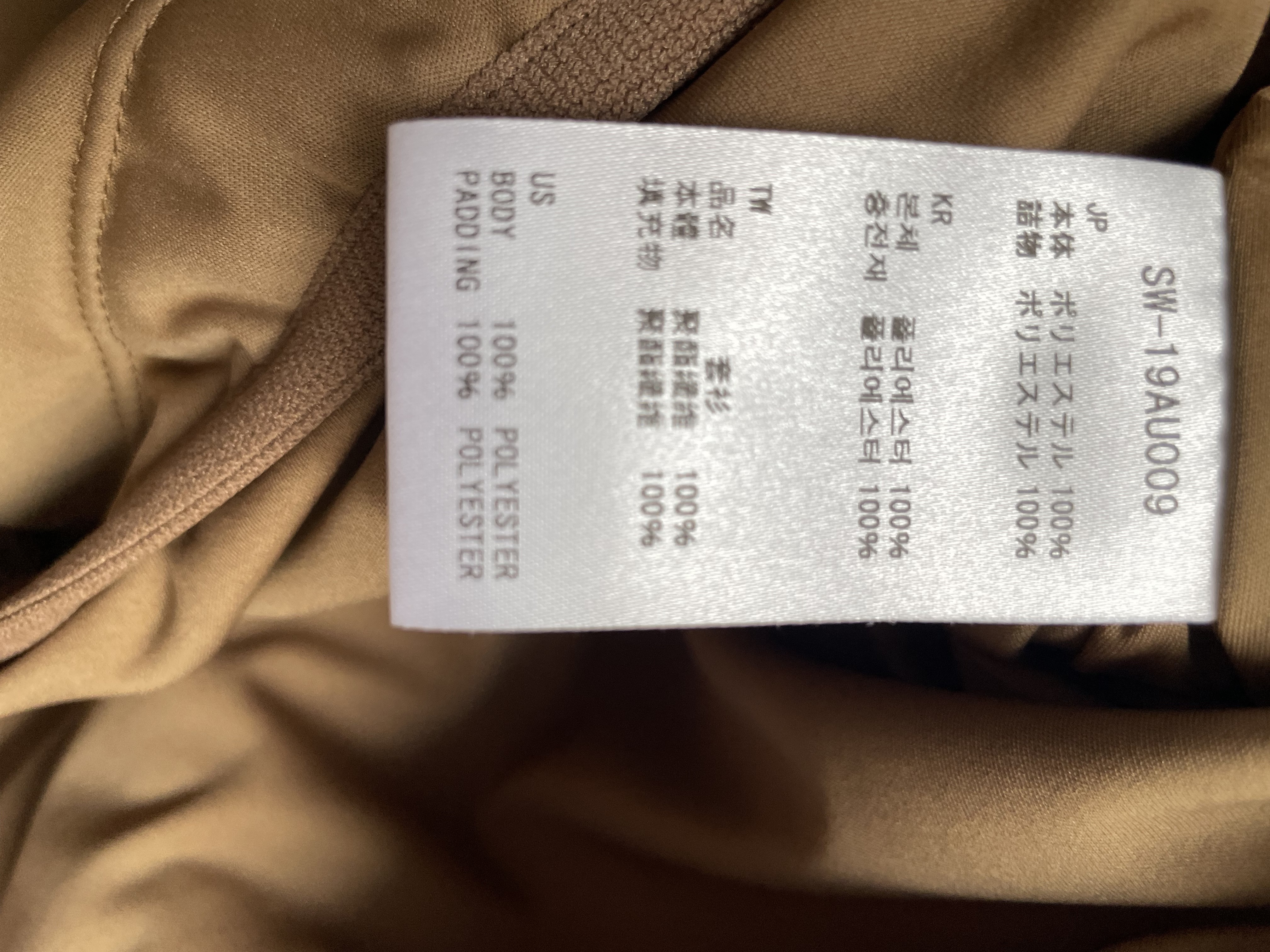 Snow Peak - Flexible Insulated Pullover Camel/Brown Small - 5