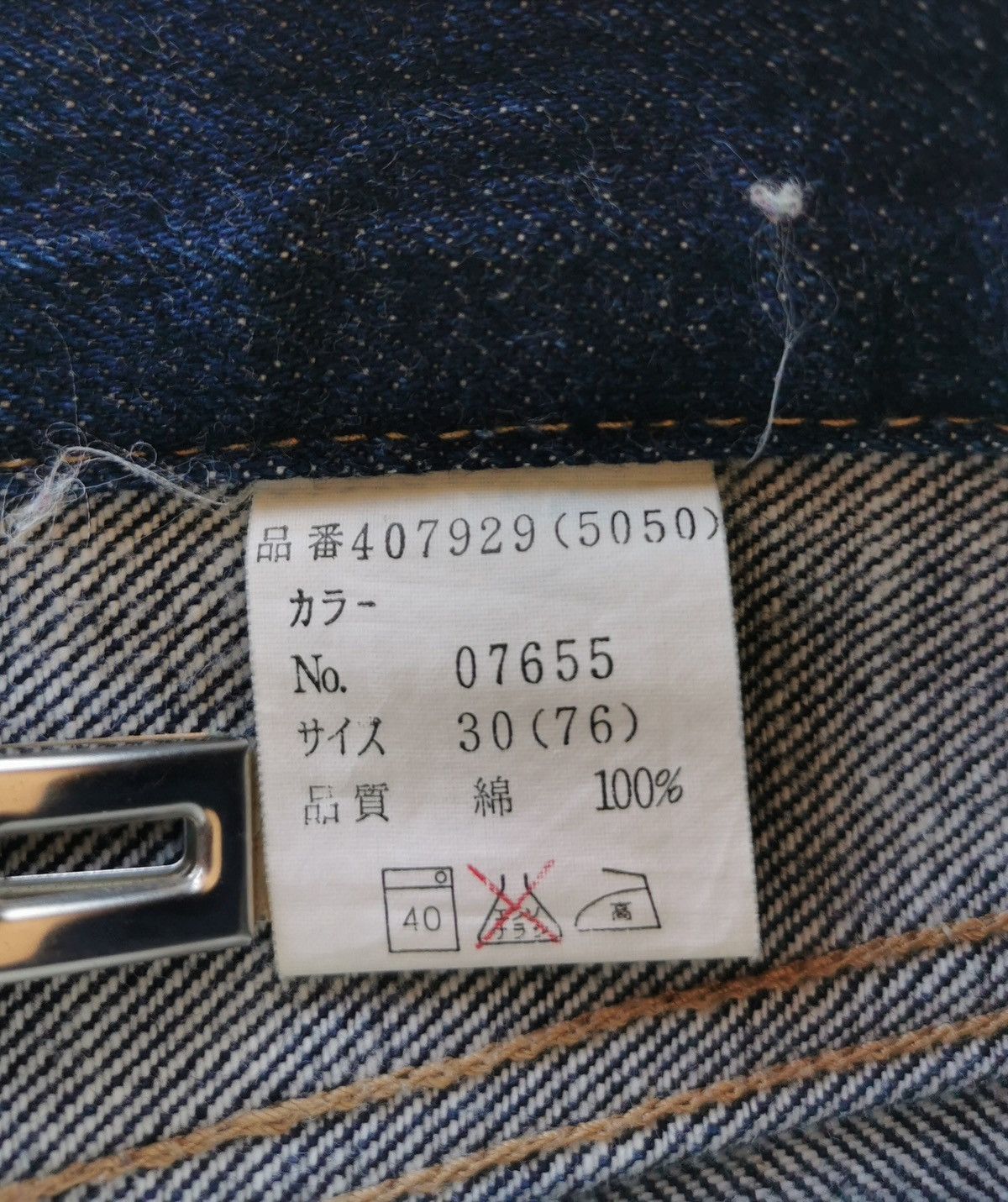 Paul smith selvedge jeans (Size 30x40.5) - 17