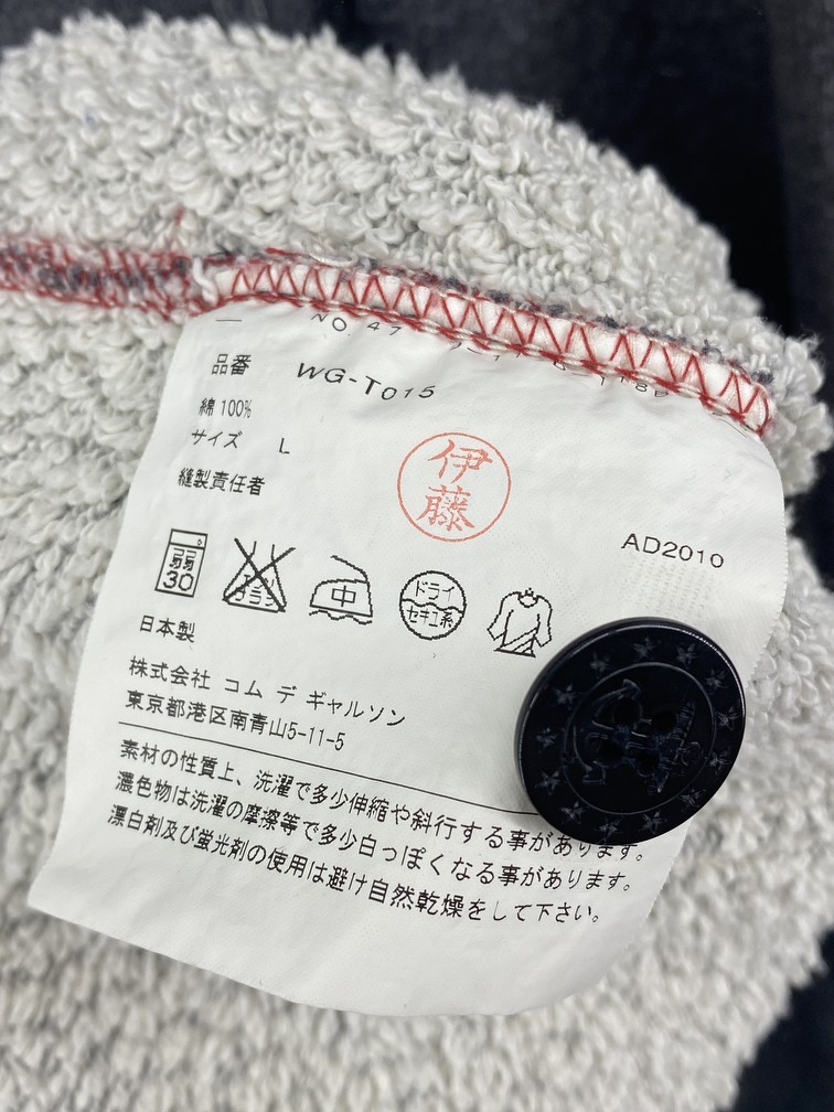 Junya Watanabe - Heavyweight Sweatshirt - 5