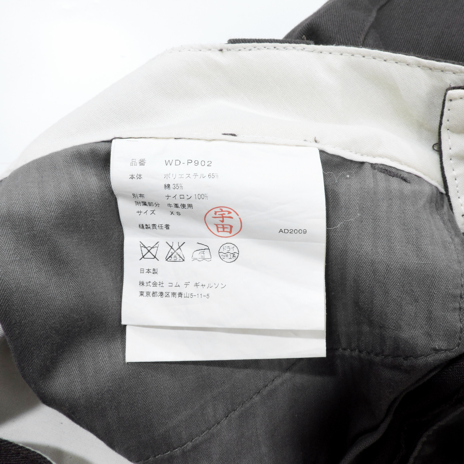 EYE JUNYA WATANABE COMME DES GARÇONS MAN X DICKIES HYBRID BUCKLEBACK CARGO WORK PANTS - 4