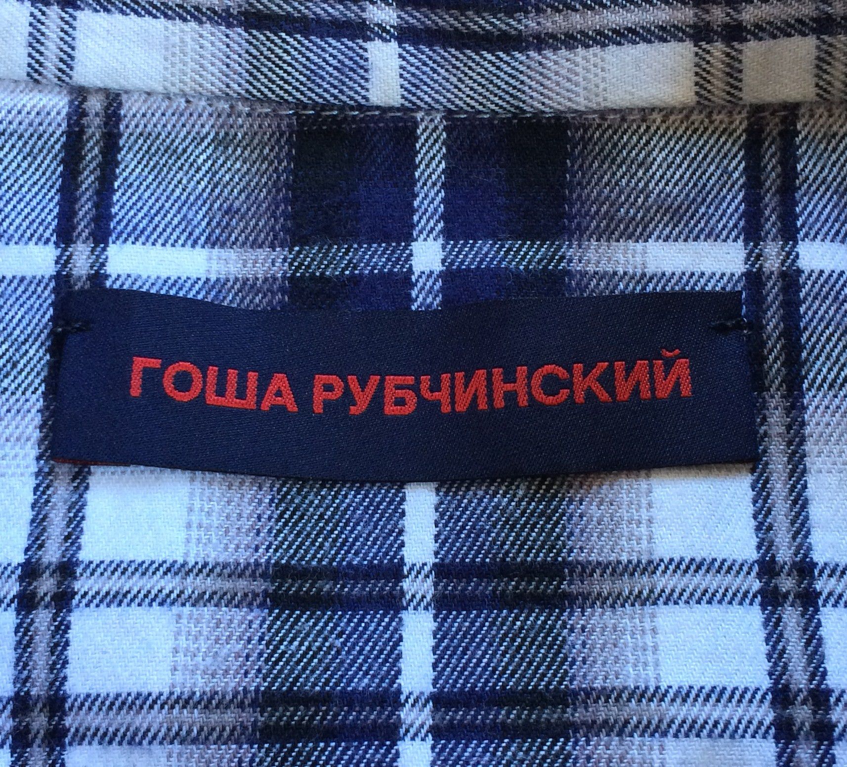 S/S 2015 Gosha Patchwork Flannel DSM Exclusive - 4