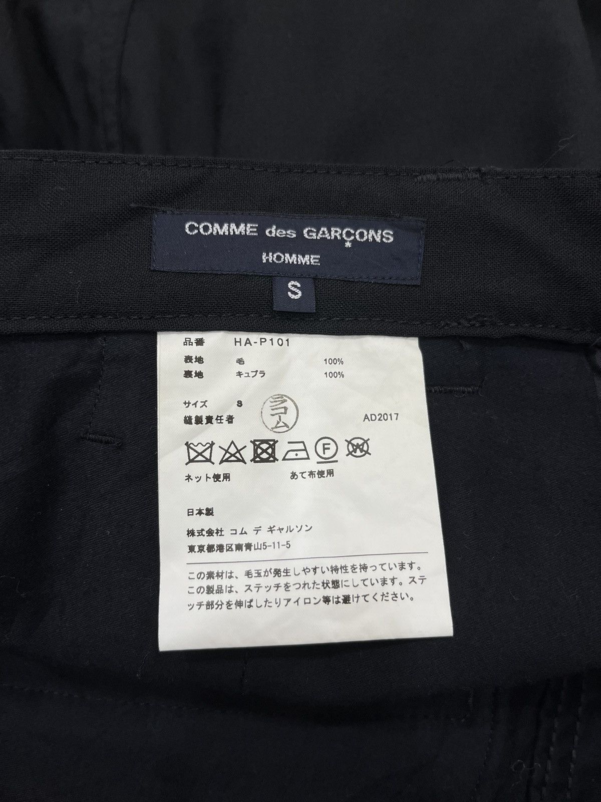 (Ff). COMME DES GARCONS HOMME WOOL PANTS - 5