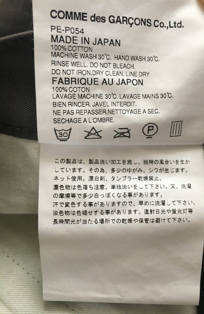 Comme des Garcons Homme Plus Cropped Pants - 5