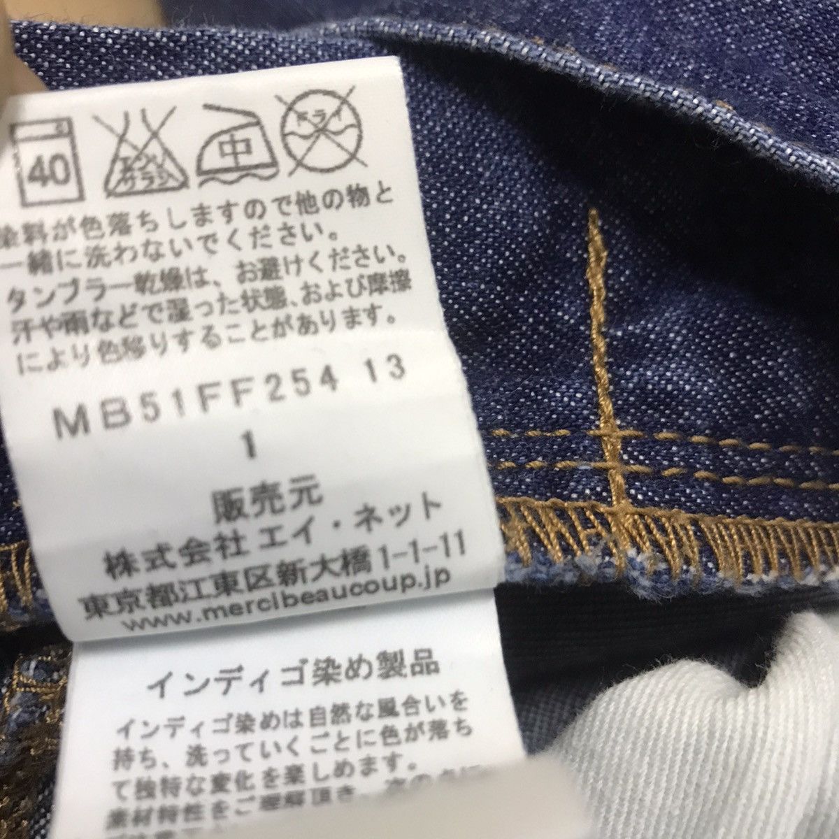 Issey Miyake - Lee x mercibeaucoup jeans - 10